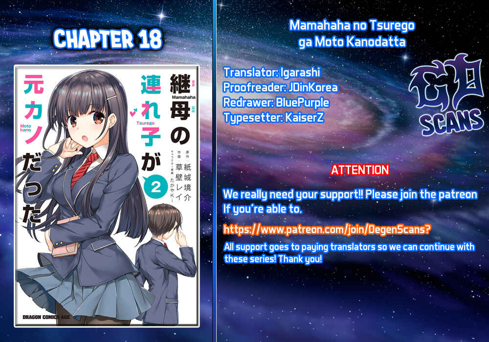 Mamahaha no Tsurego ga Moto Kanodatta Chapter 18 page 0