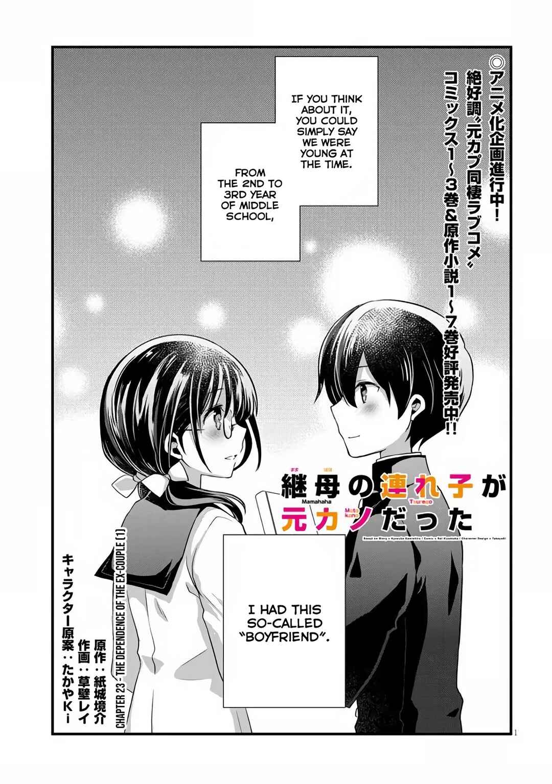 Mamahaha no Tsurego ga Moto Kanodatta Chapter 23 page 1