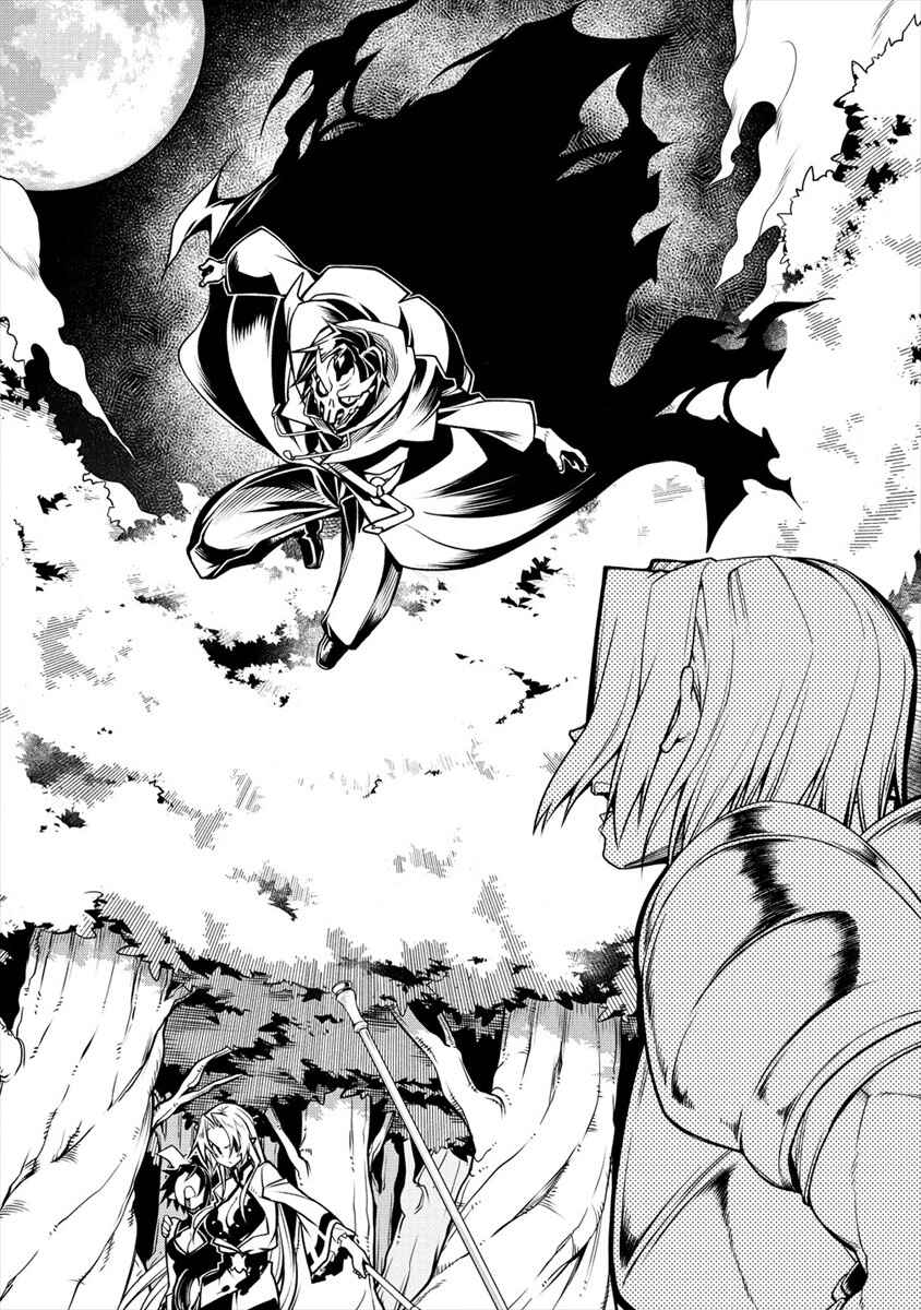 Manadeshi ni Uragirarete Shinda Ossan Yuusha, Shijou Saikyou no Maou to Shite Ikikaeru Chapter 1 page 35