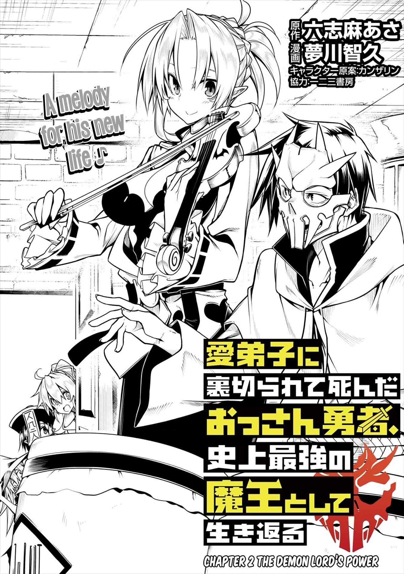 Manadeshi ni Uragirarete Shinda Ossan Yuusha, Shijou Saikyou no Maou to Shite Ikikaeru Chapter 2 page 1