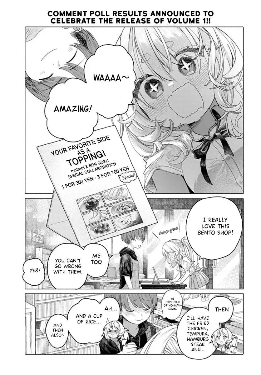 Mankitsu Shitai Jouren-san Chapter 17.5 page 0