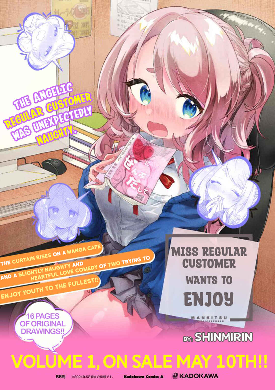 Mankitsu Shitai Jouren-san Chapter 25.1 page 7
