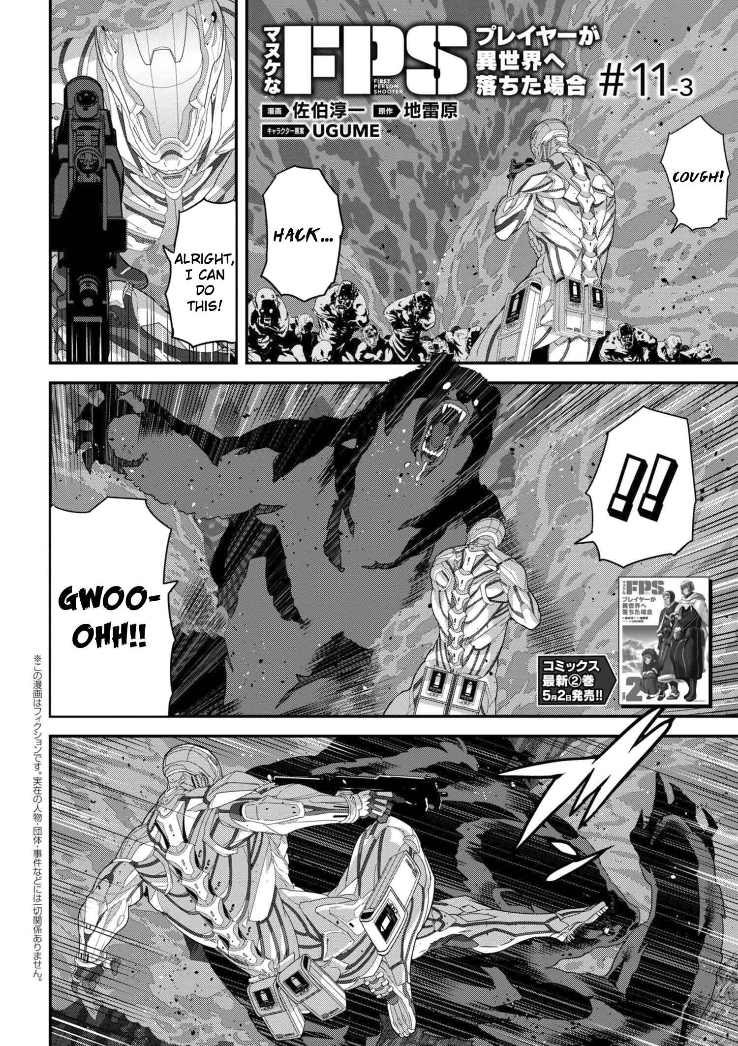 Manuke na FPS Player ga Isekai e Ochita Baai Chapter 11.3 page 0