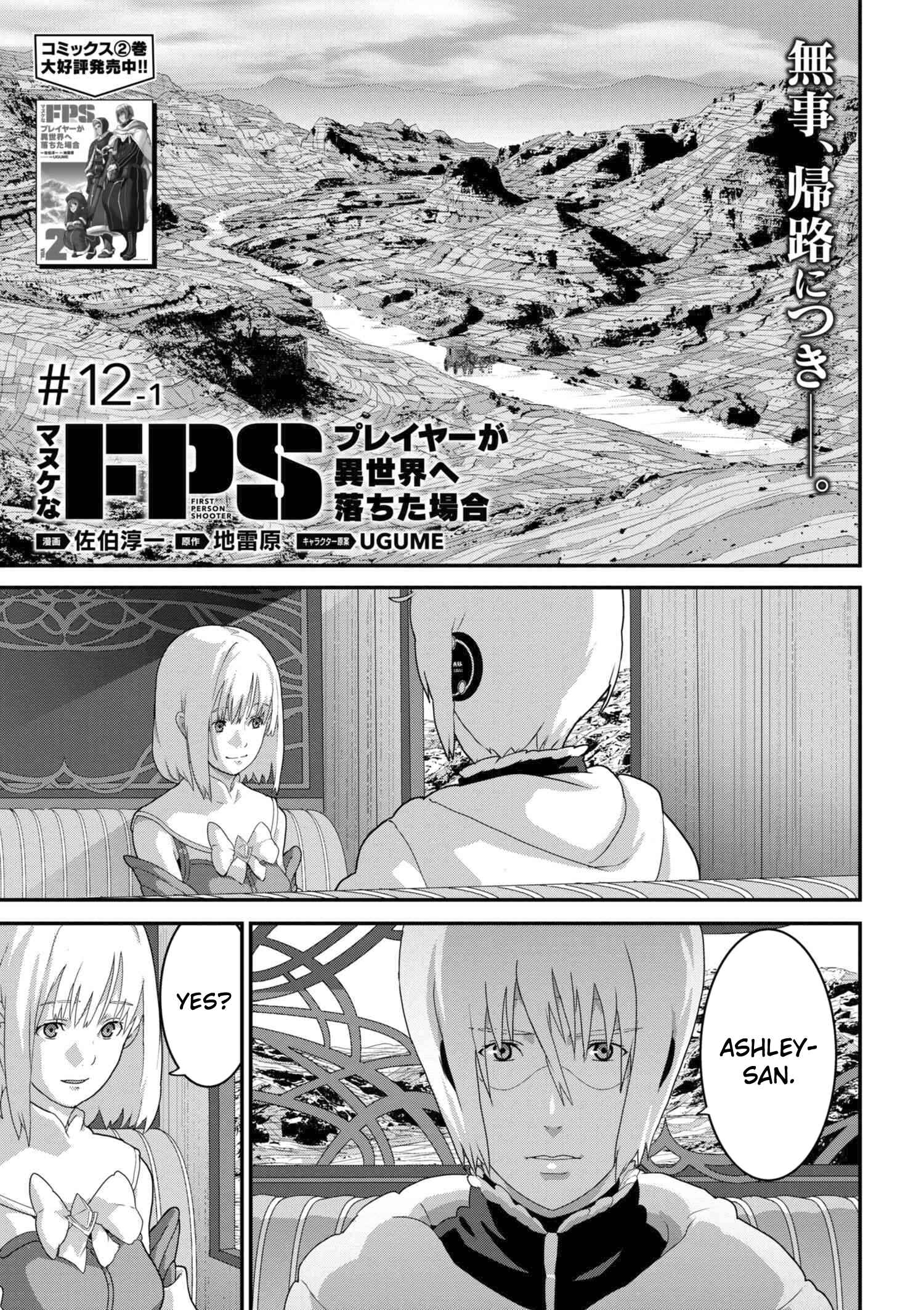 Manuke na FPS Player ga Isekai e Ochita Baai Chapter 12.1 page 0