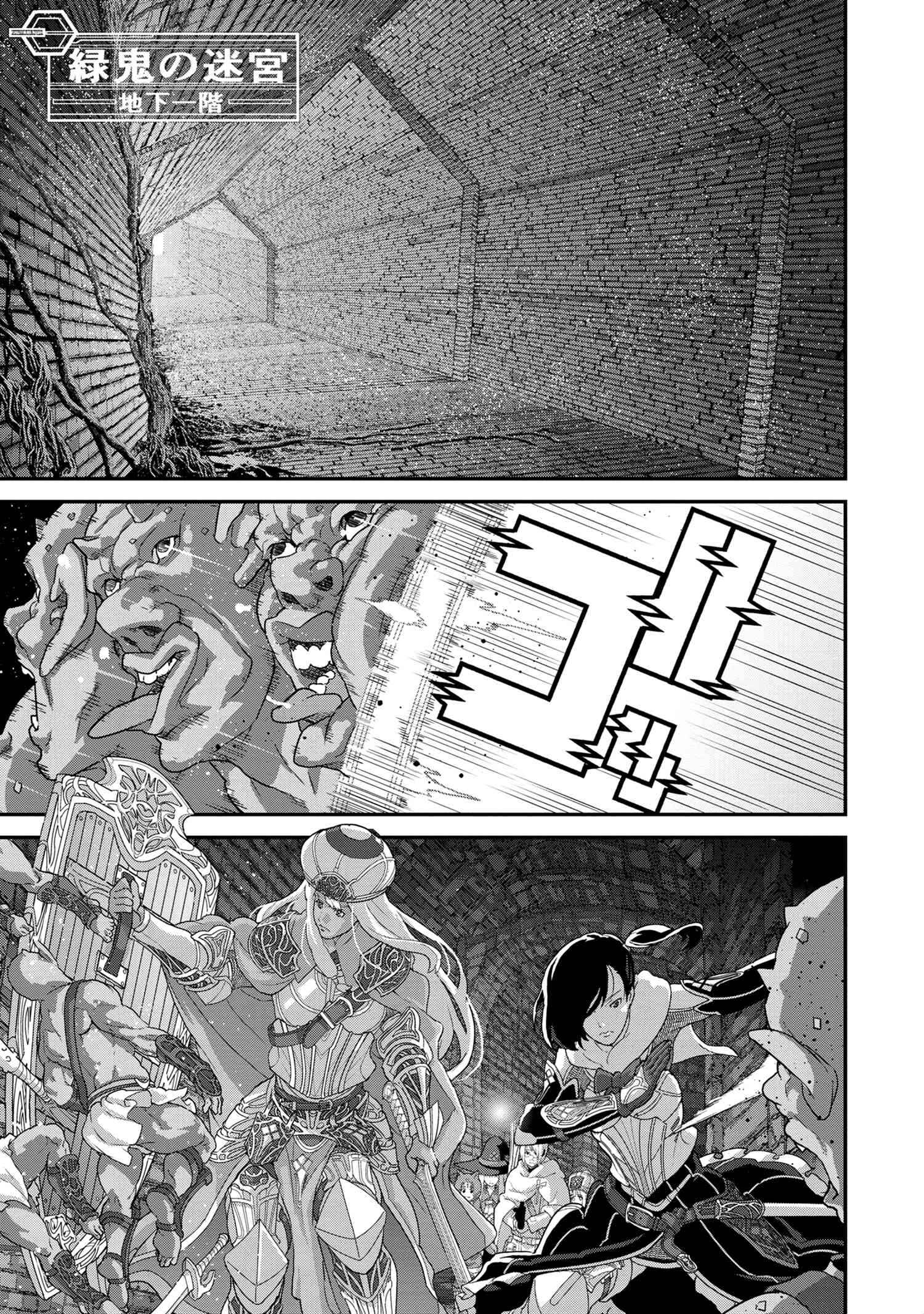 Manuke na FPS Player ga Isekai e Ochita Baai Chapter 17.2 page 11