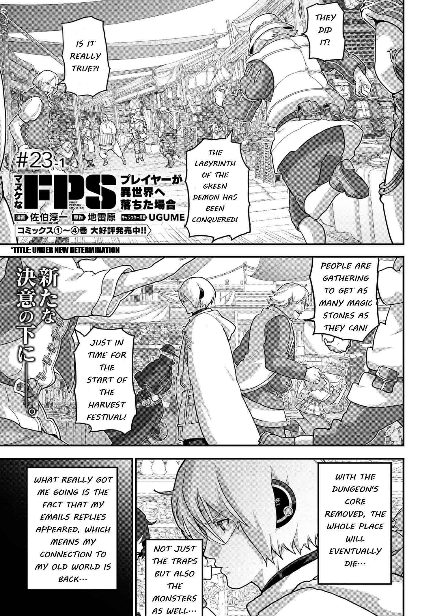 Manuke na FPS Player ga Isekai e Ochita Baai Chapter 23.1 page 0
