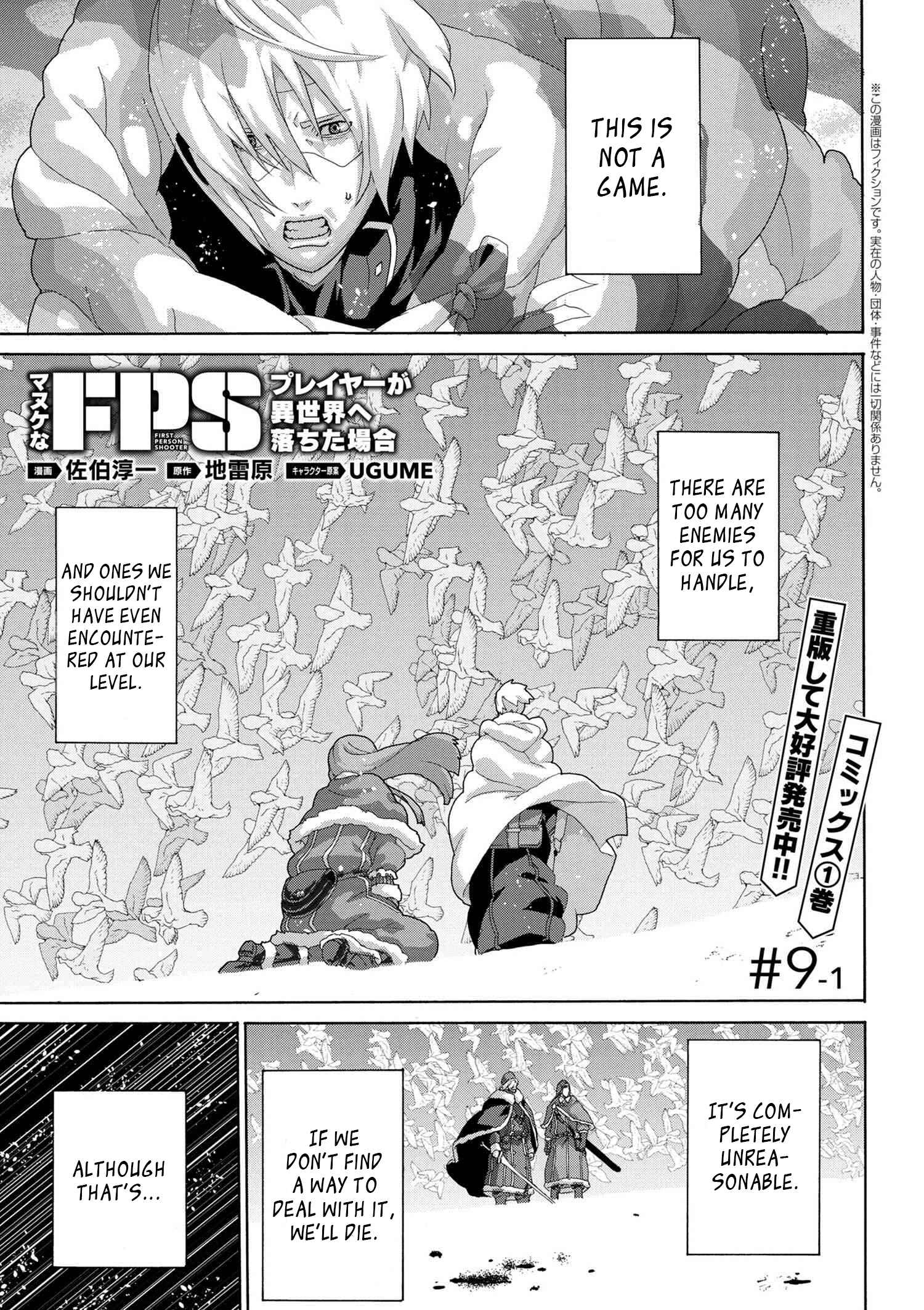 Manuke na FPS Player ga Isekai e Ochita Baai Chapter 9.1 page 0