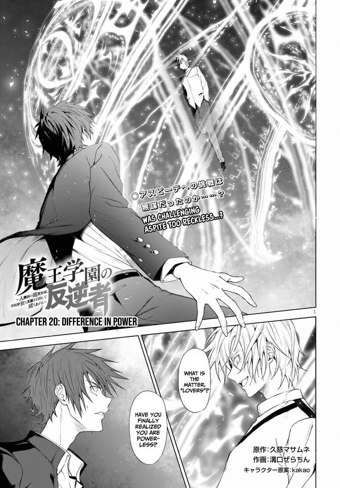 Maou Gakuen no Hangyakusha Chapter 20 page 1