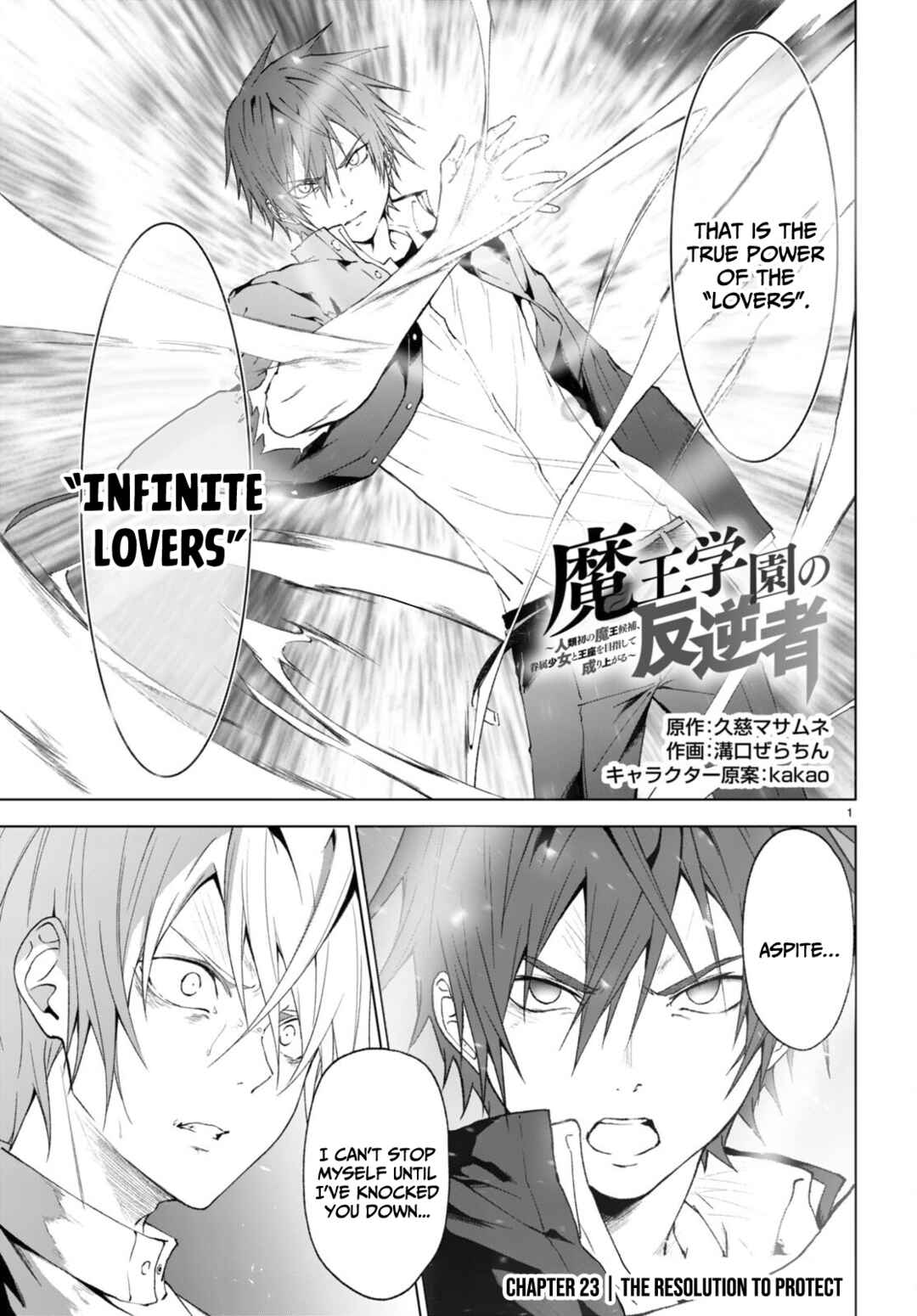 Maou Gakuen no Hangyakusha Chapter 23 page 1