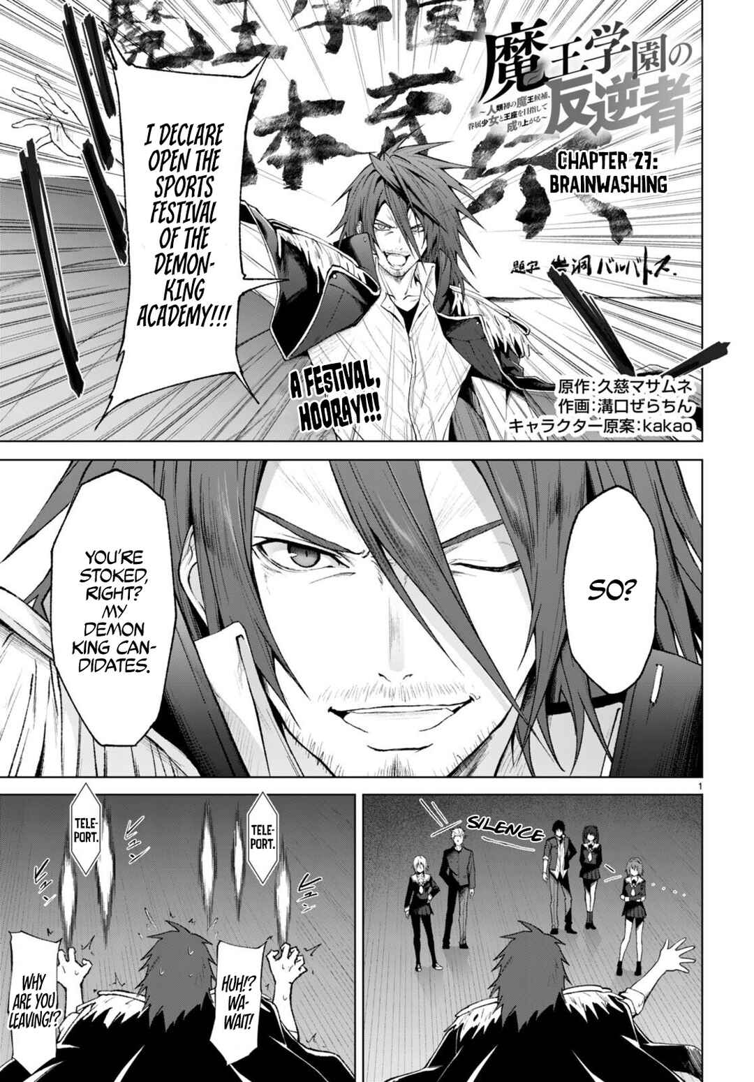 Maou Gakuen no Hangyakusha Chapter 27 page 1