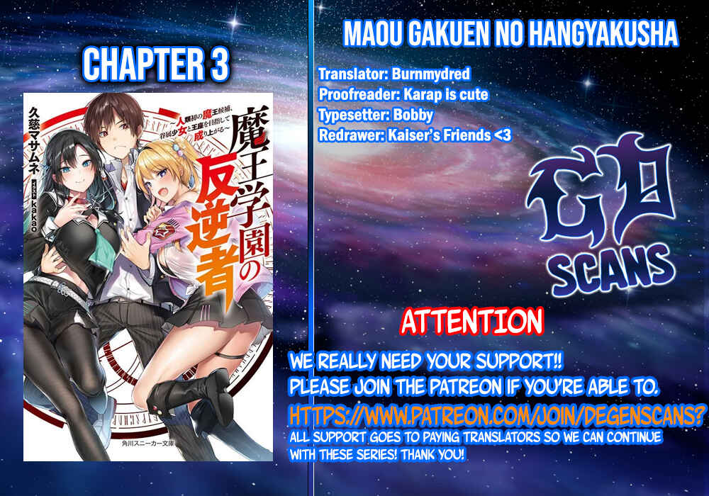 Maou Gakuen no Hangyakusha Chapter 3 page 0