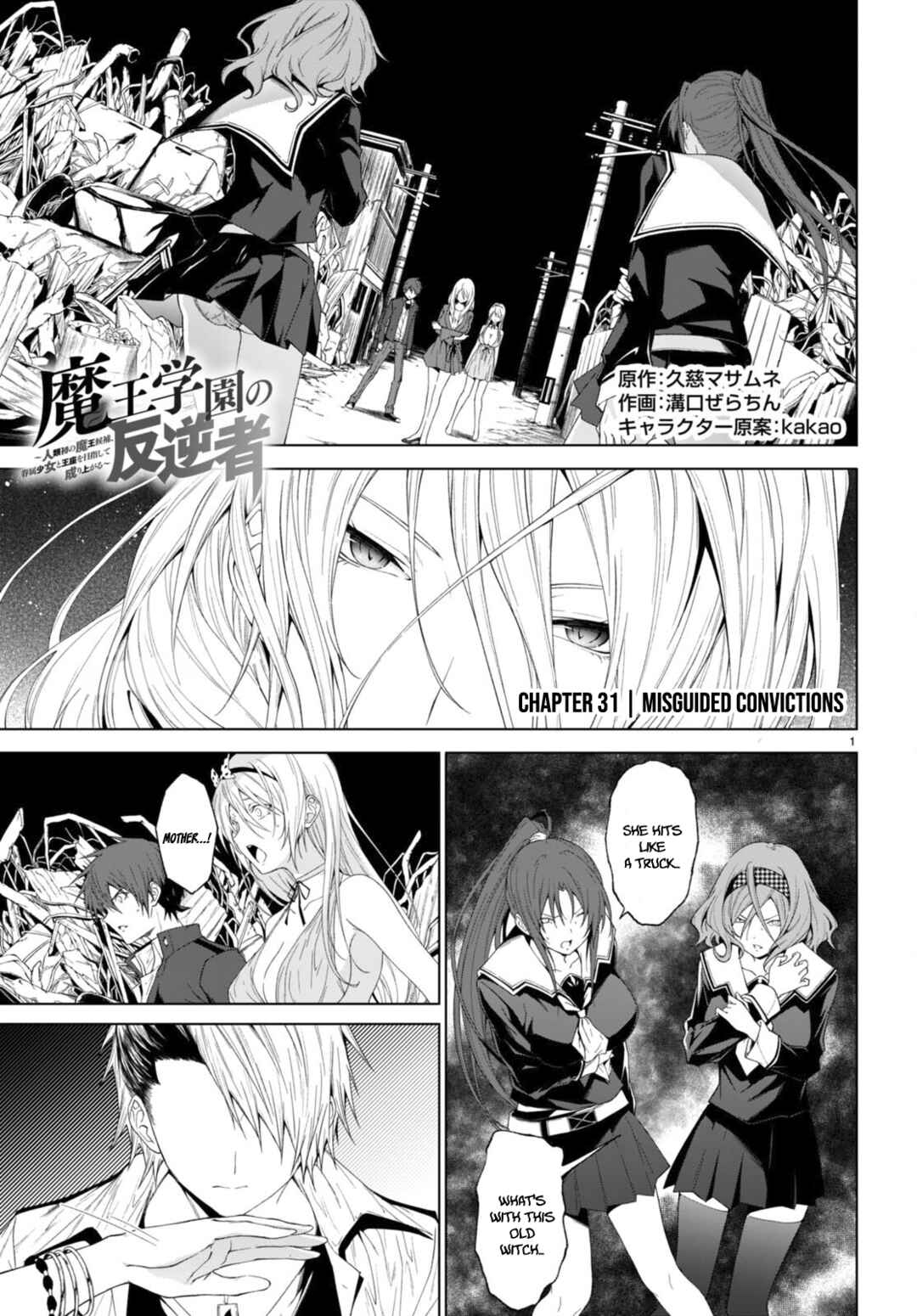 Maou Gakuen no Hangyakusha Chapter 31 page 1