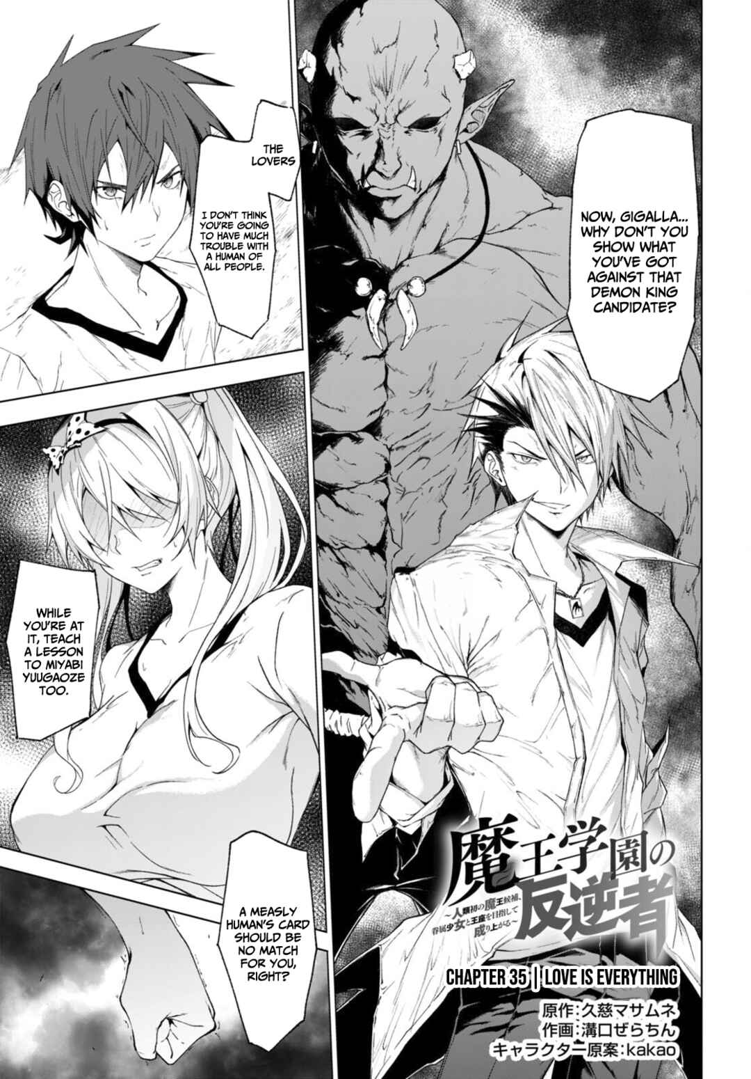 Maou Gakuen no Hangyakusha Chapter 35 page 1