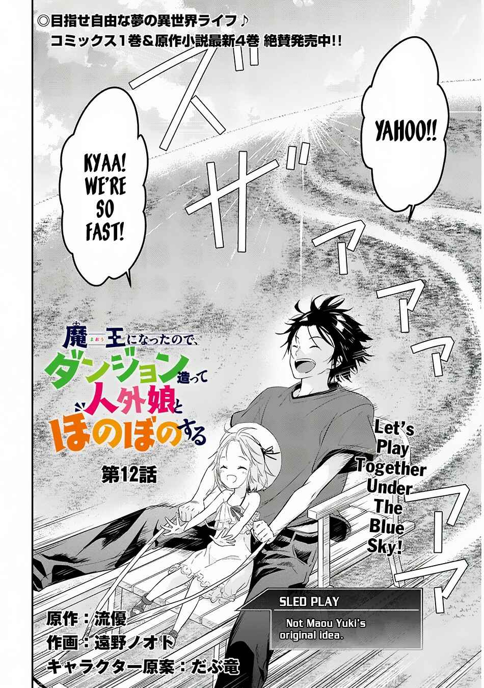 Maou ni Natta node, Dungeon Tsukutte Jingai Musume to Honobono suru Chapter 12 page 2