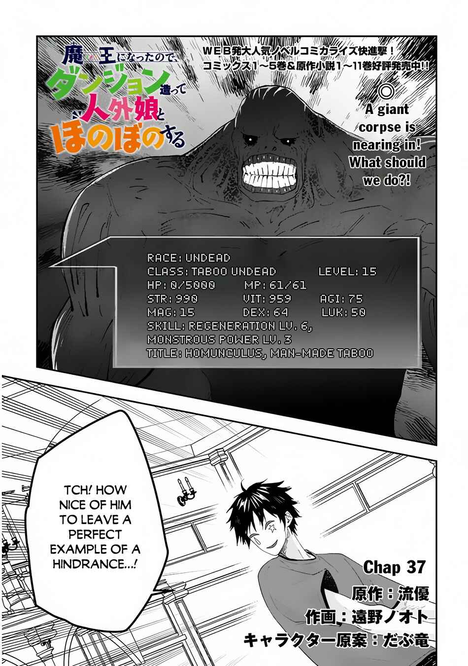 Maou ni Natta node, Dungeon Tsukutte Jingai Musume to Honobono suru Chapter 37 page 1