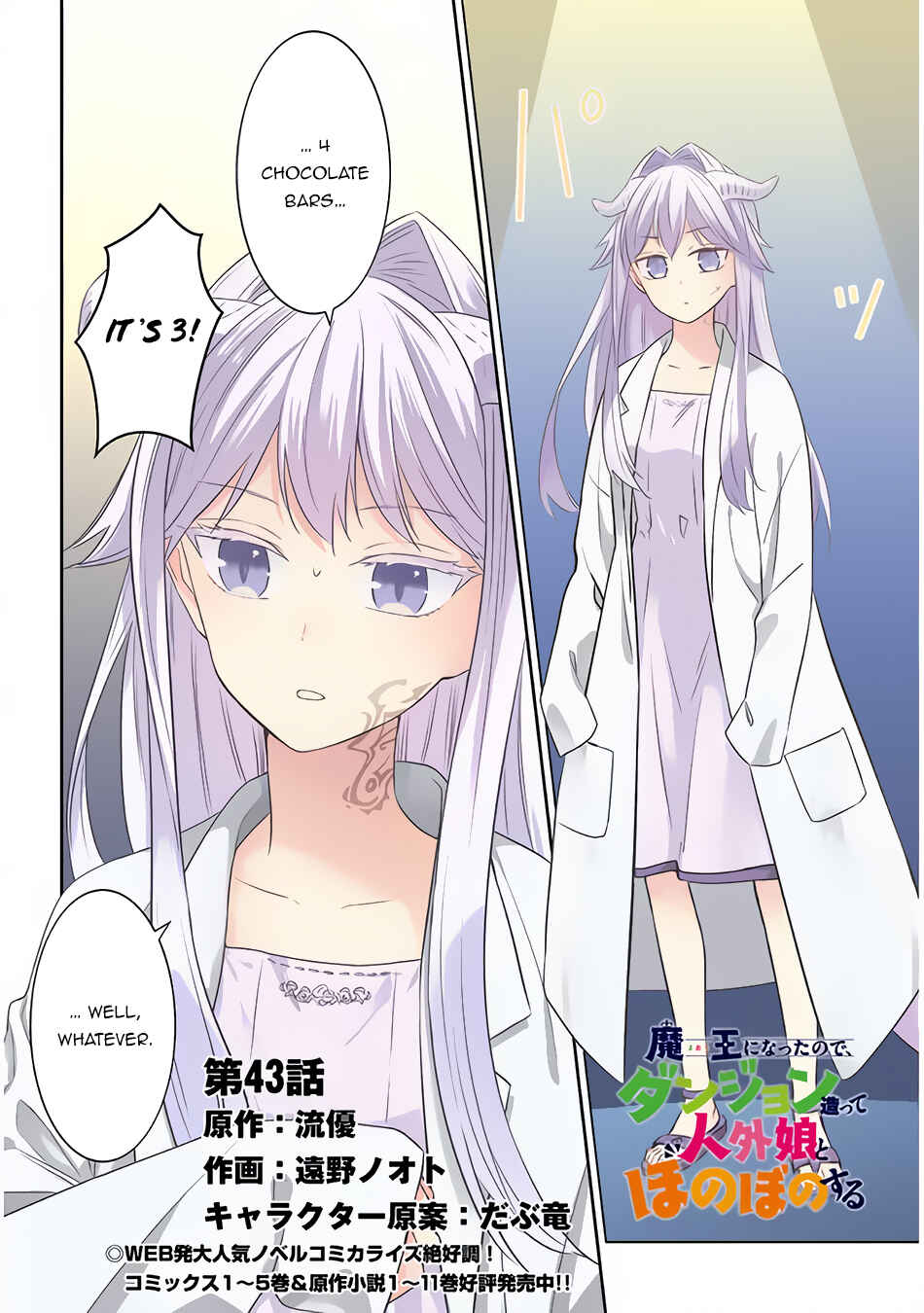 Maou ni Natta node, Dungeon Tsukutte Jingai Musume to Honobono suru Chapter 43 page 2