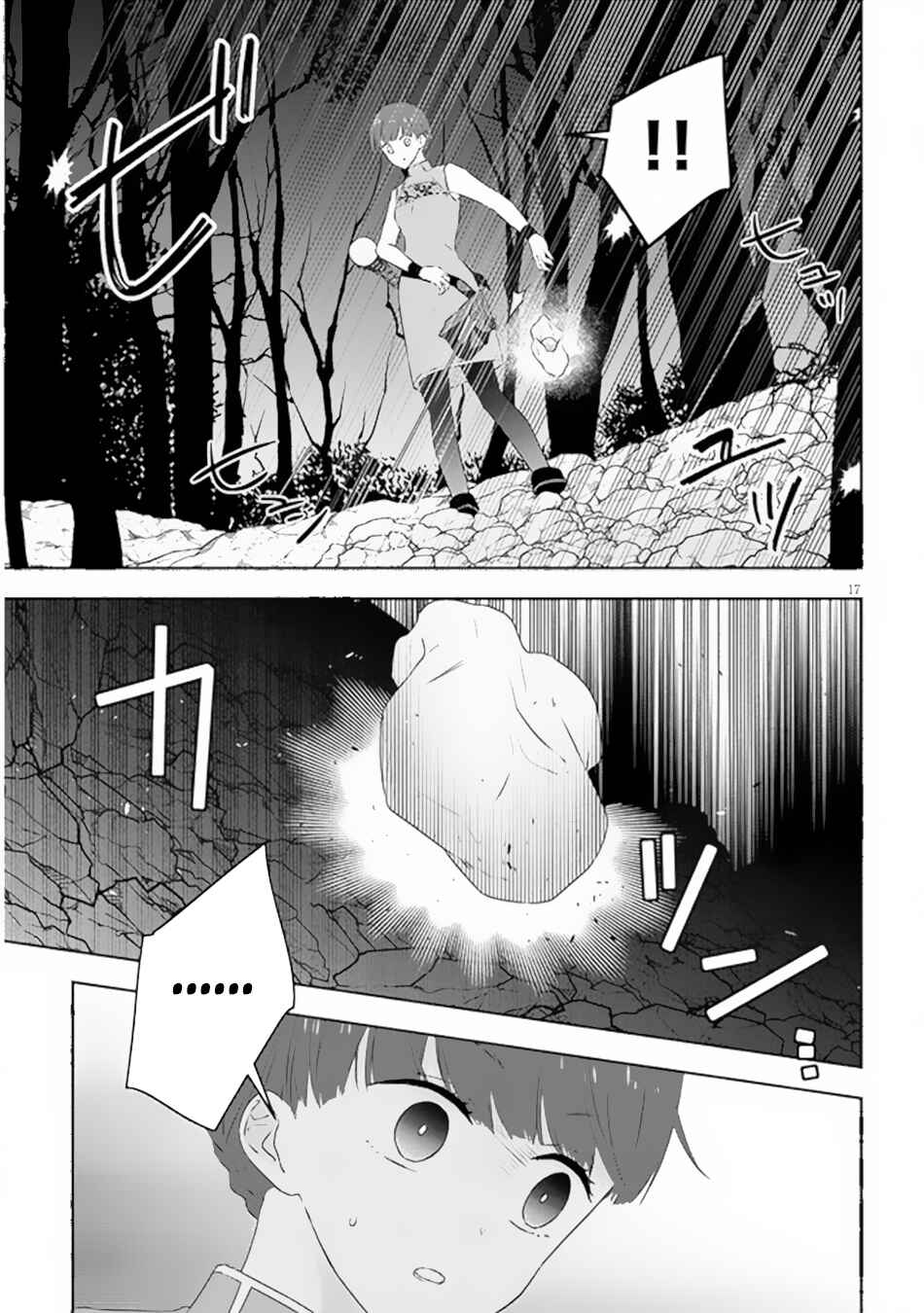 Maou ni Natta node, Dungeon Tsukutte Jingai Musume to Honobono suru Chapter 65.2 page 7