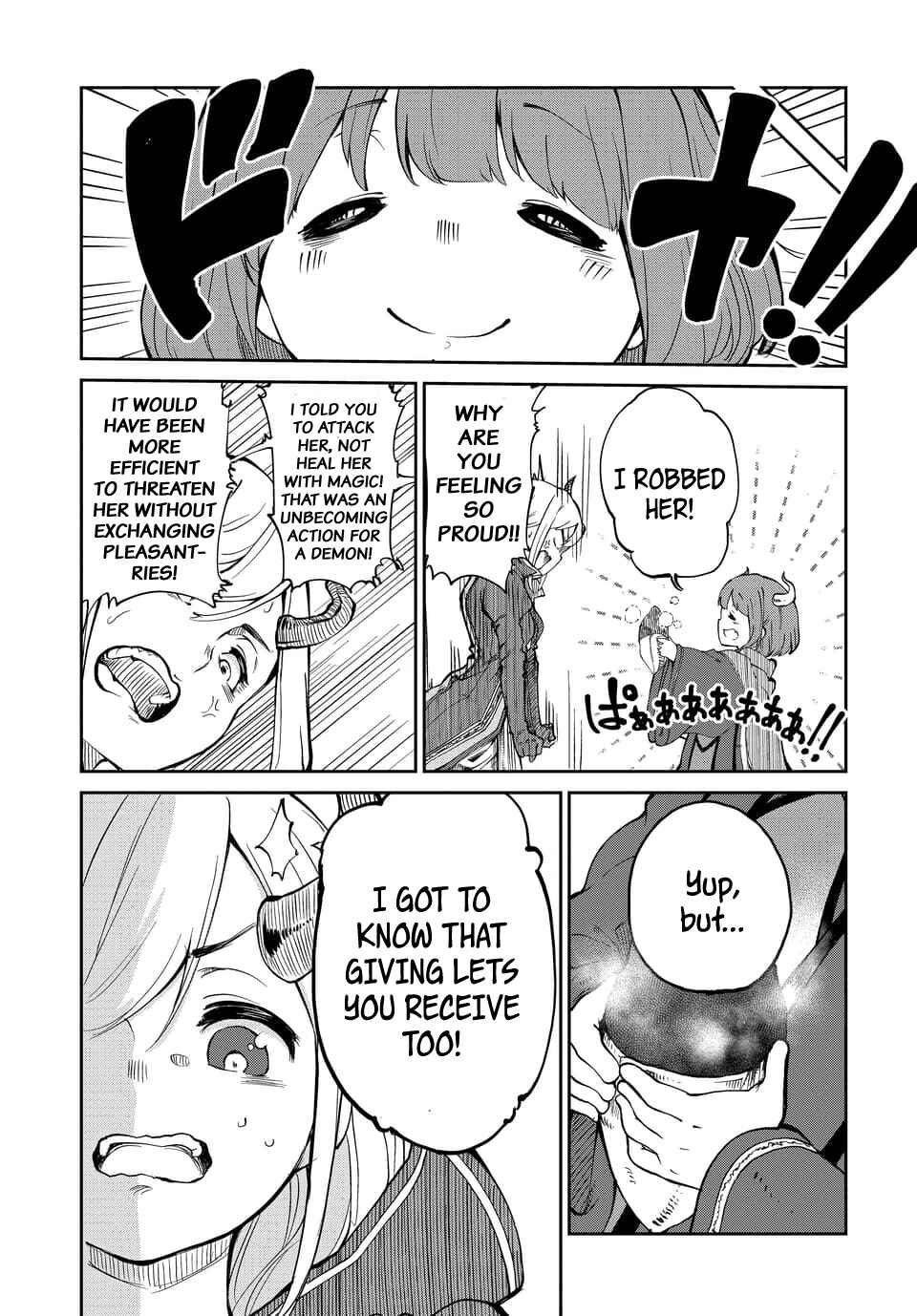 Maou no Musume wa Yasashi Sugiru!! Chapter 1 page 16