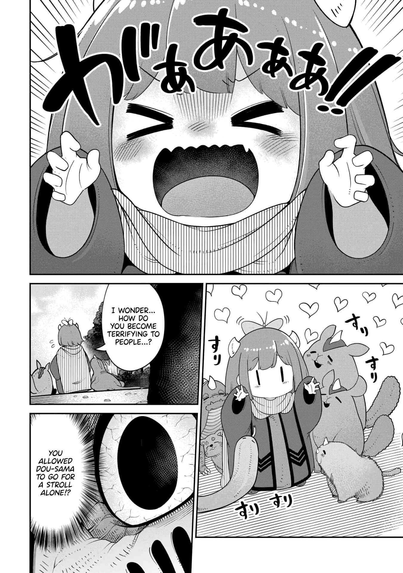 Maou no Musume wa Yasashi Sugiru!! Chapter 15 page 1