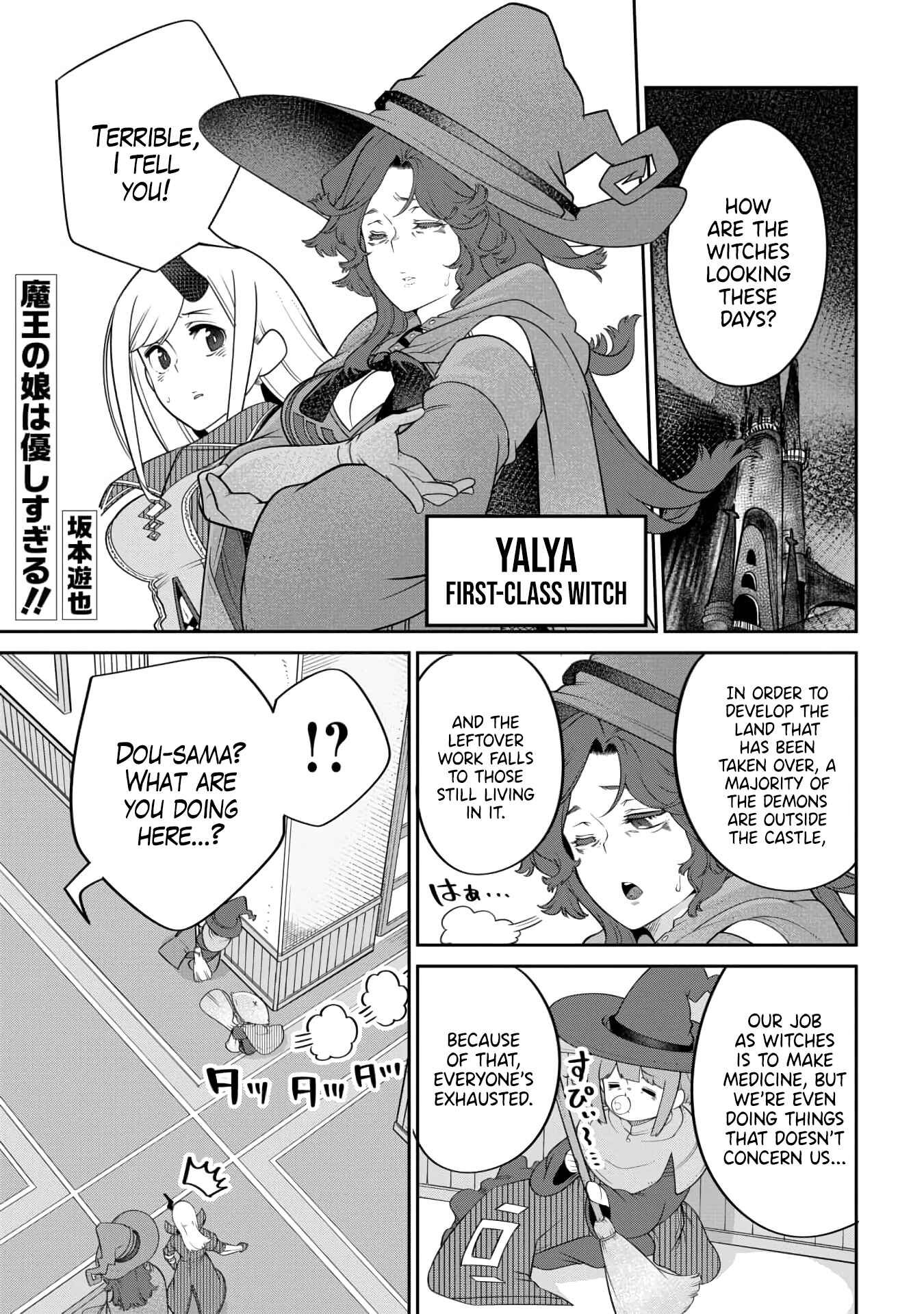 Maou no Musume wa Yasashi Sugiru!! Chapter 17 page 0