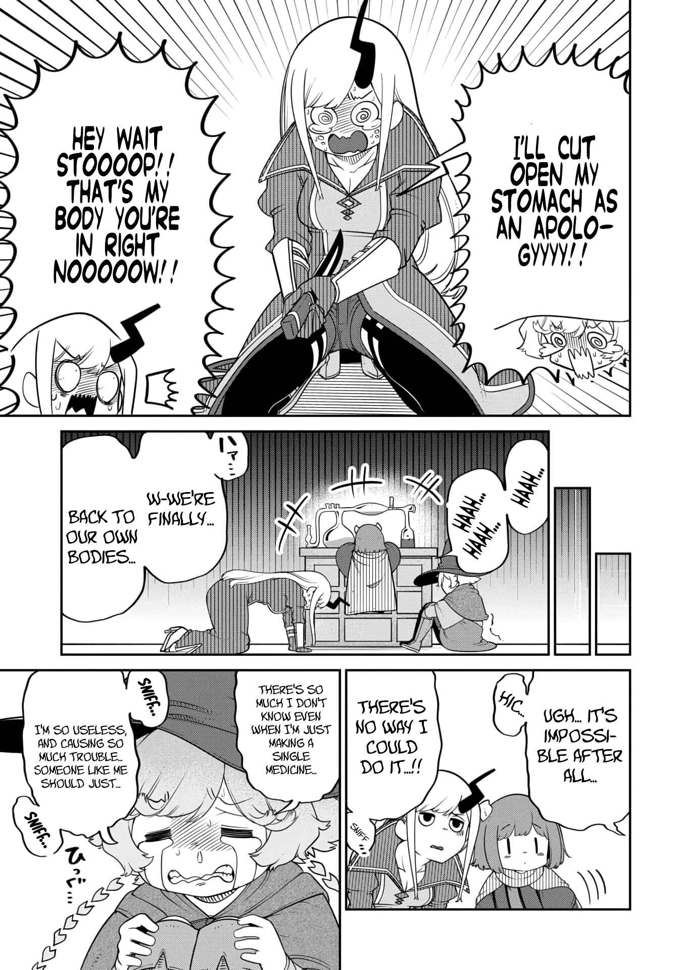 Maou no Musume wa Yasashi Sugiru!! Chapter 17 page 10