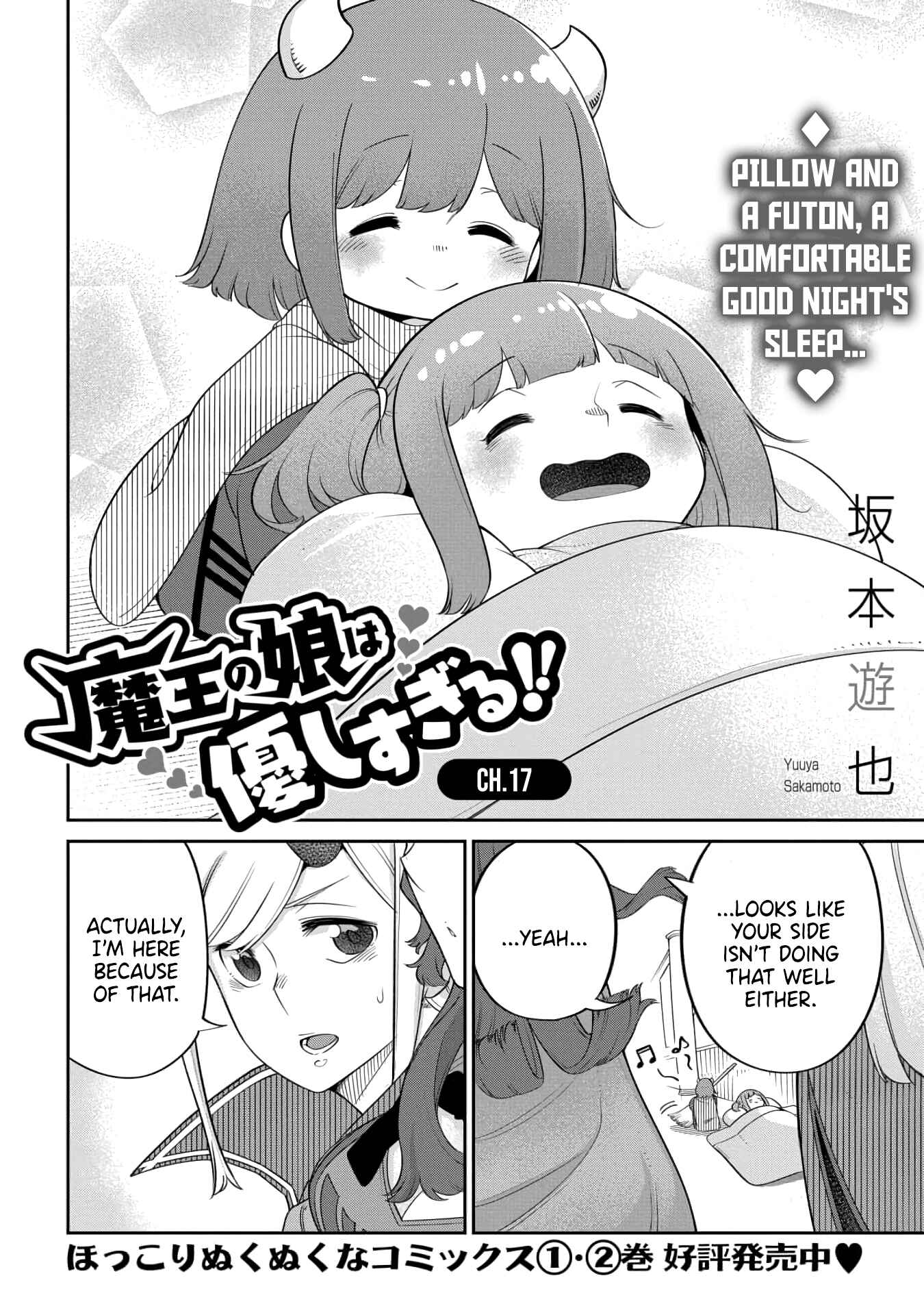Maou no Musume wa Yasashi Sugiru!! Chapter 17 page 1