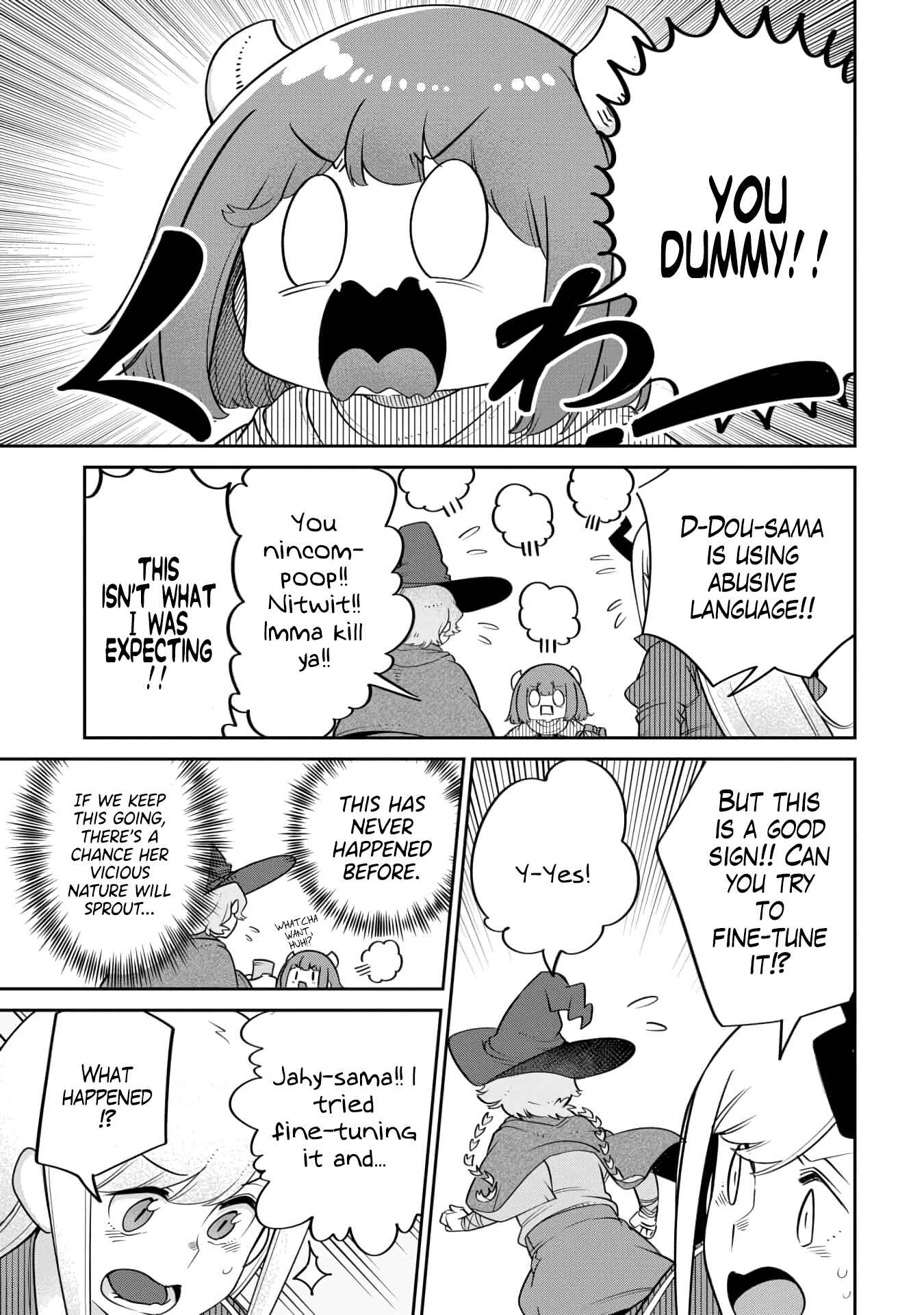Maou no Musume wa Yasashi Sugiru!! Chapter 17 page 6