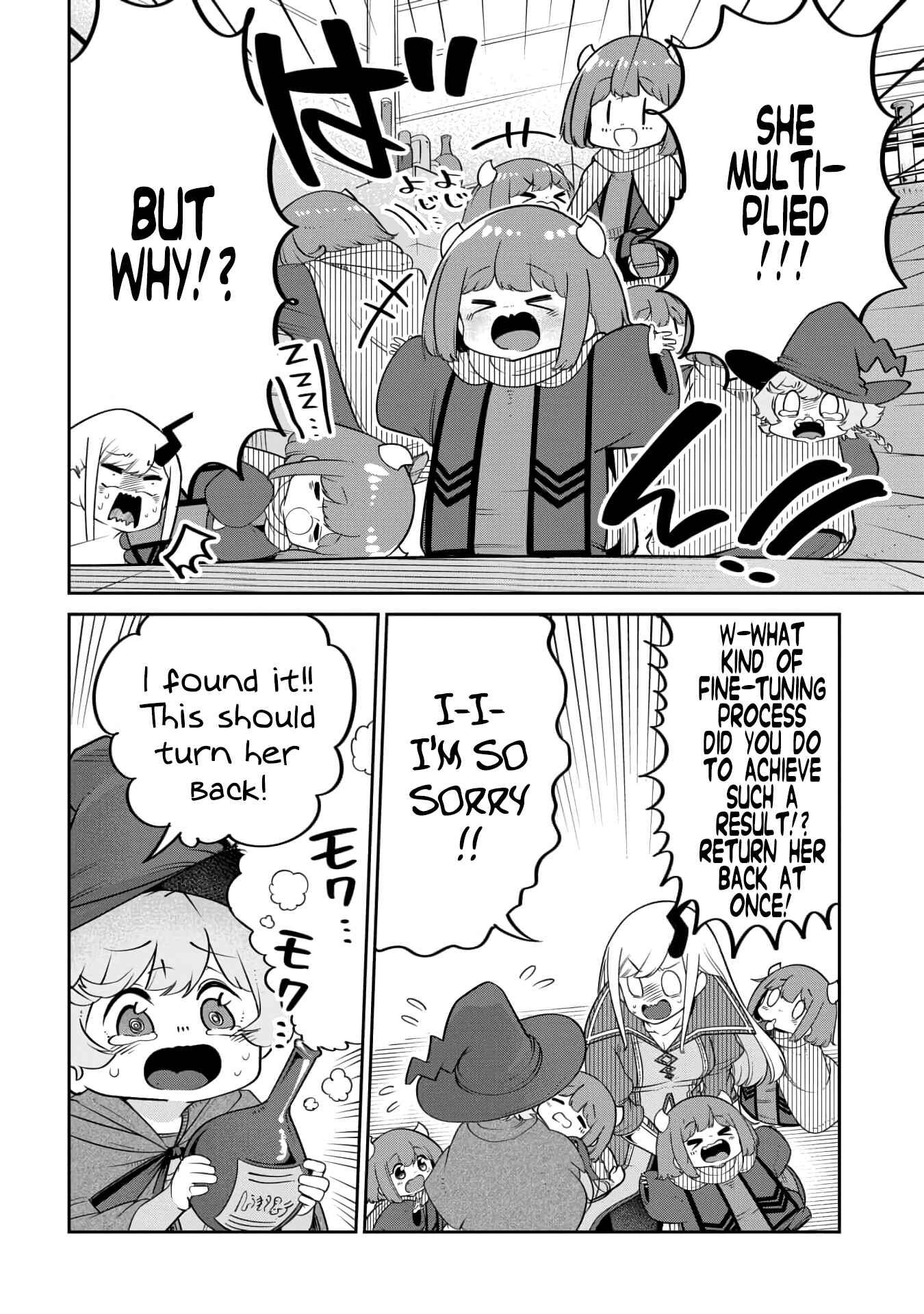 Maou no Musume wa Yasashi Sugiru!! Chapter 17 page 7