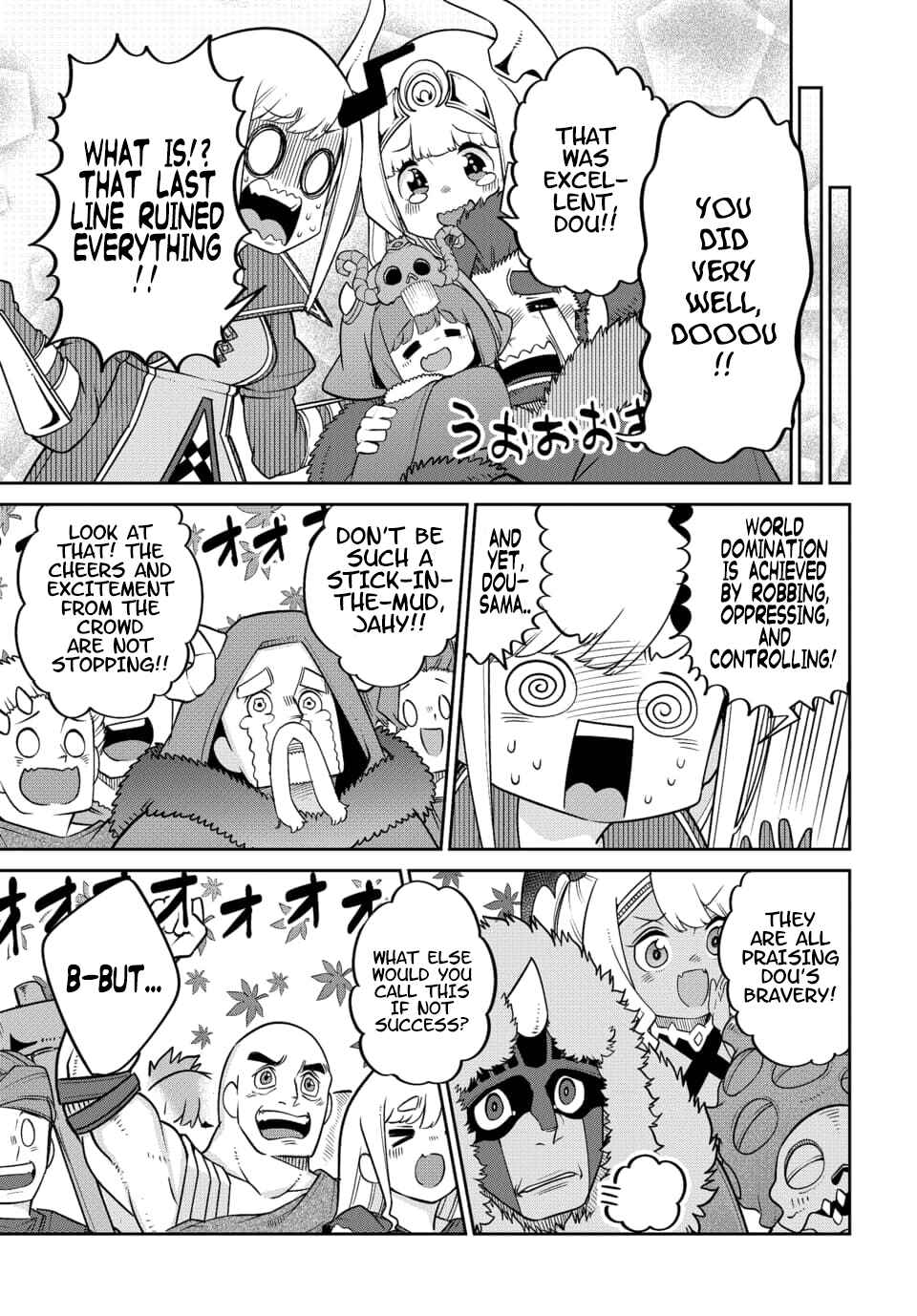 Maou no Musume wa Yasashi Sugiru!! Chapter 22 page 20