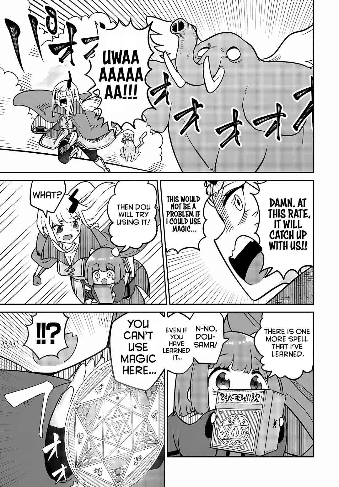 Maou no Musume wa Yasashi Sugiru!! Chapter 24 page 21