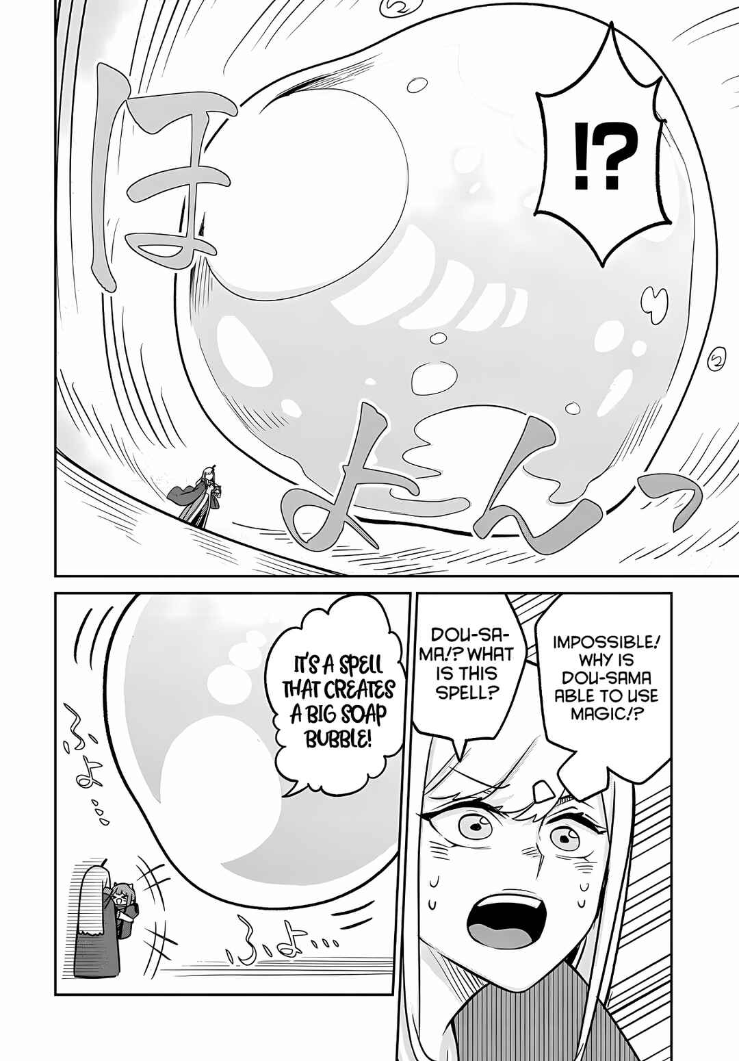 Maou no Musume wa Yasashi Sugiru!! Chapter 24 page 22