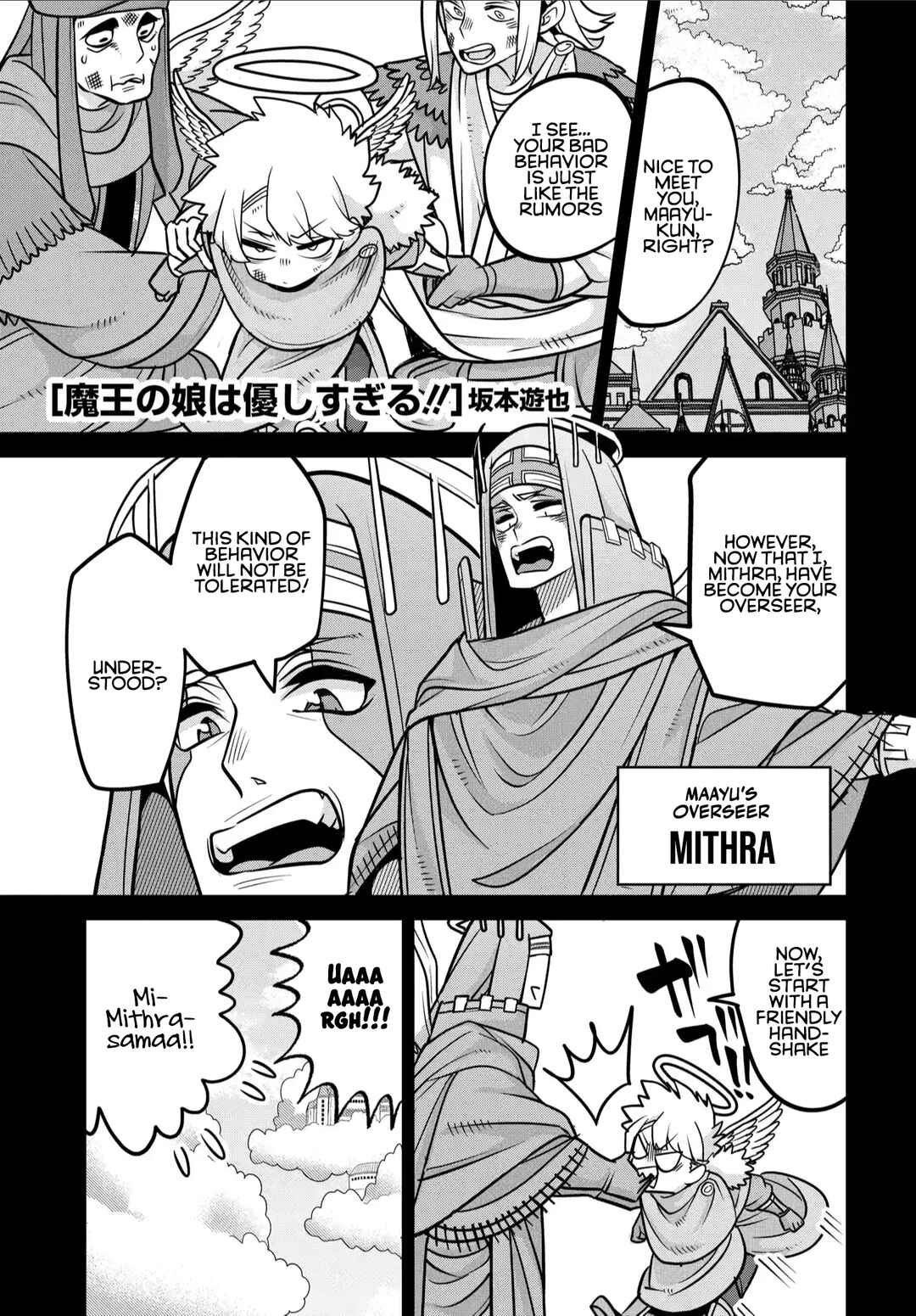 Maou no Musume wa Yasashi Sugiru!! Chapter 33 page 1
