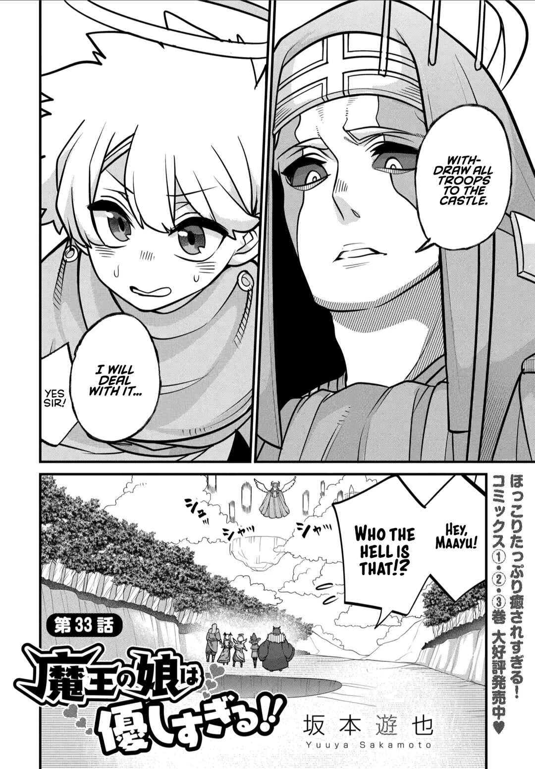 Maou no Musume wa Yasashi Sugiru!! Chapter 33 page 2