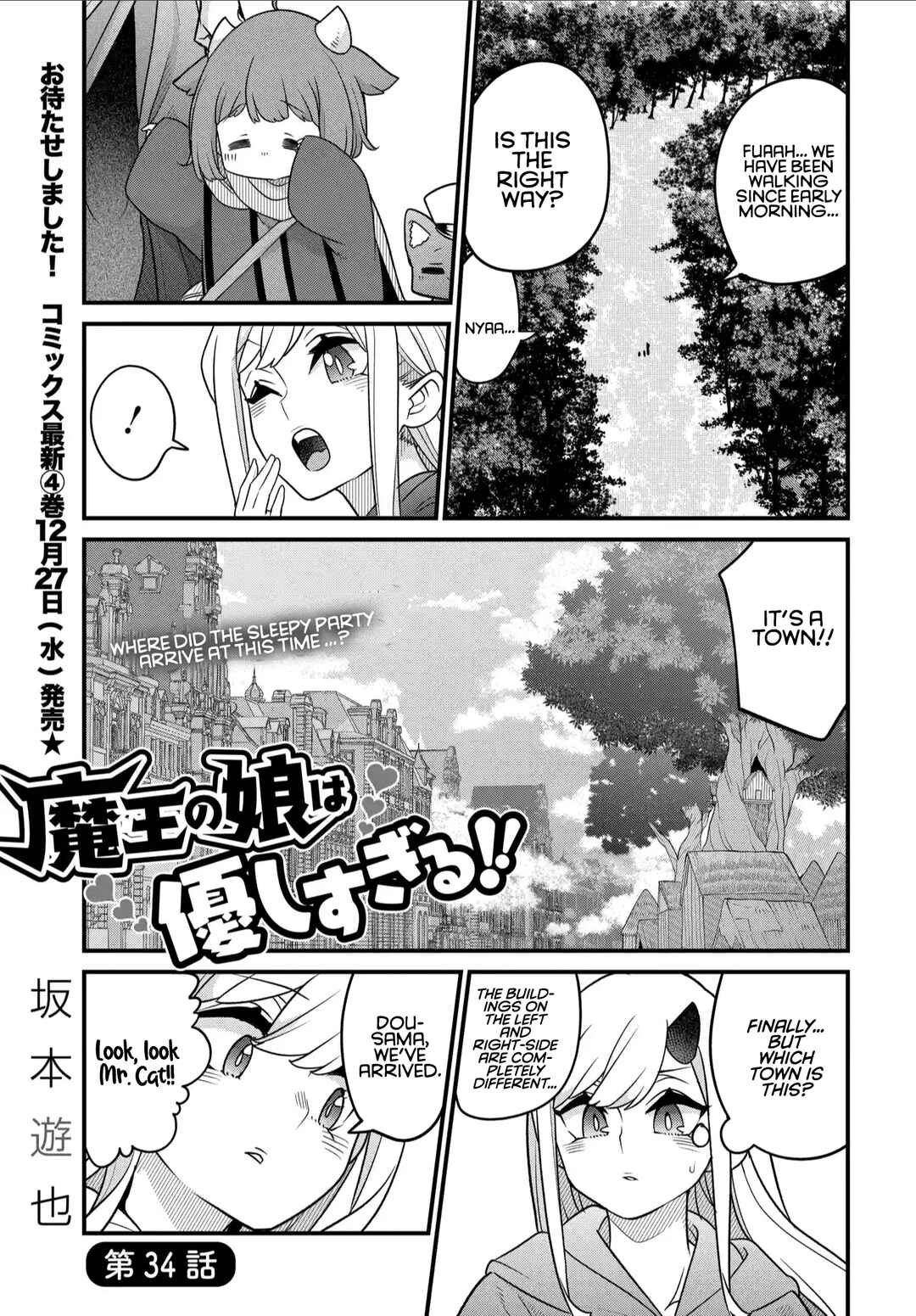 Maou no Musume wa Yasashi Sugiru!! Chapter 34 page 1