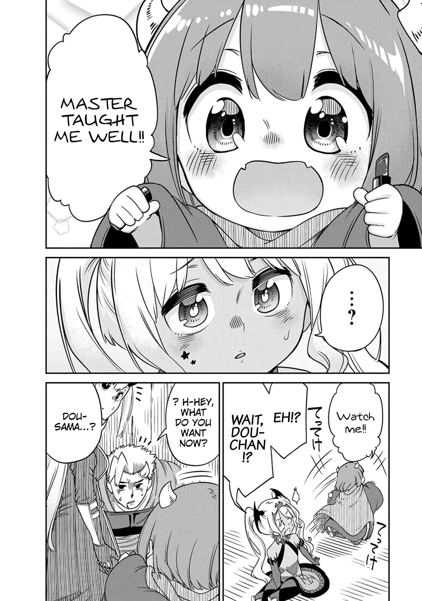 Maou no Musume wa Yasashi Sugiru!! Chapter 7 page 13