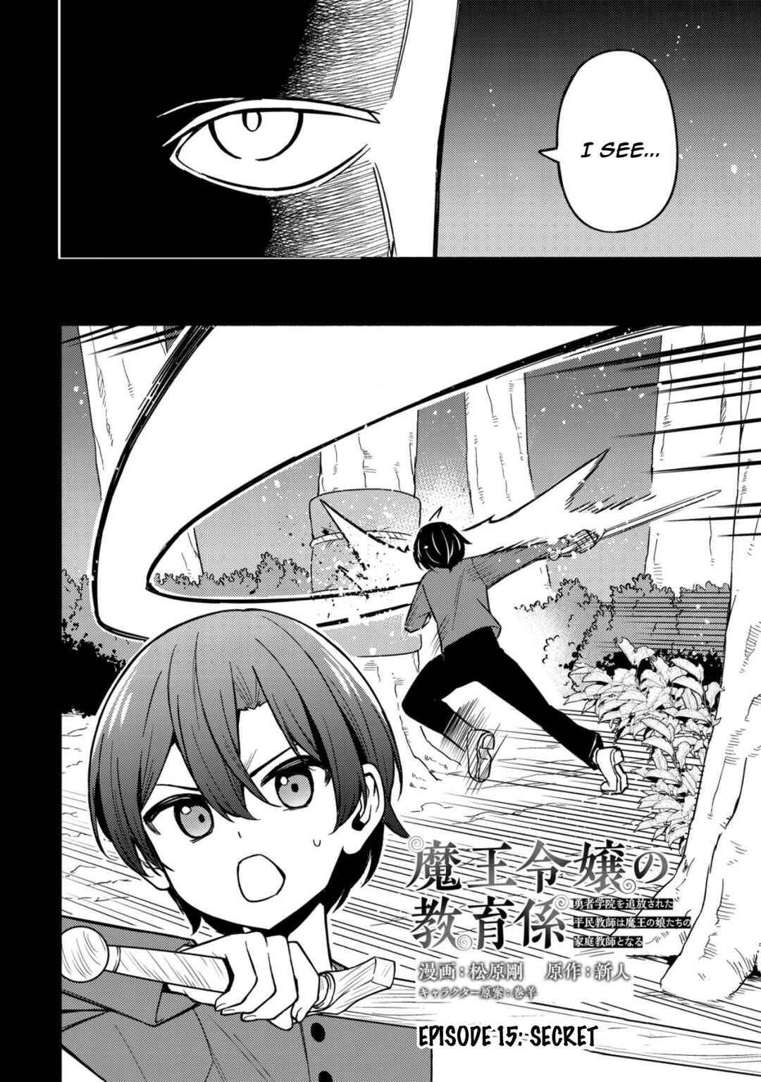 Maou Reijou no Kyouiku Gakari ~Yuusha Gakuin o Tsuihou Sareta Heimin Kyoushi wa Maou no Musume-Tachi no Katei Kyoushi to Naru~ Chapter 15 page 1