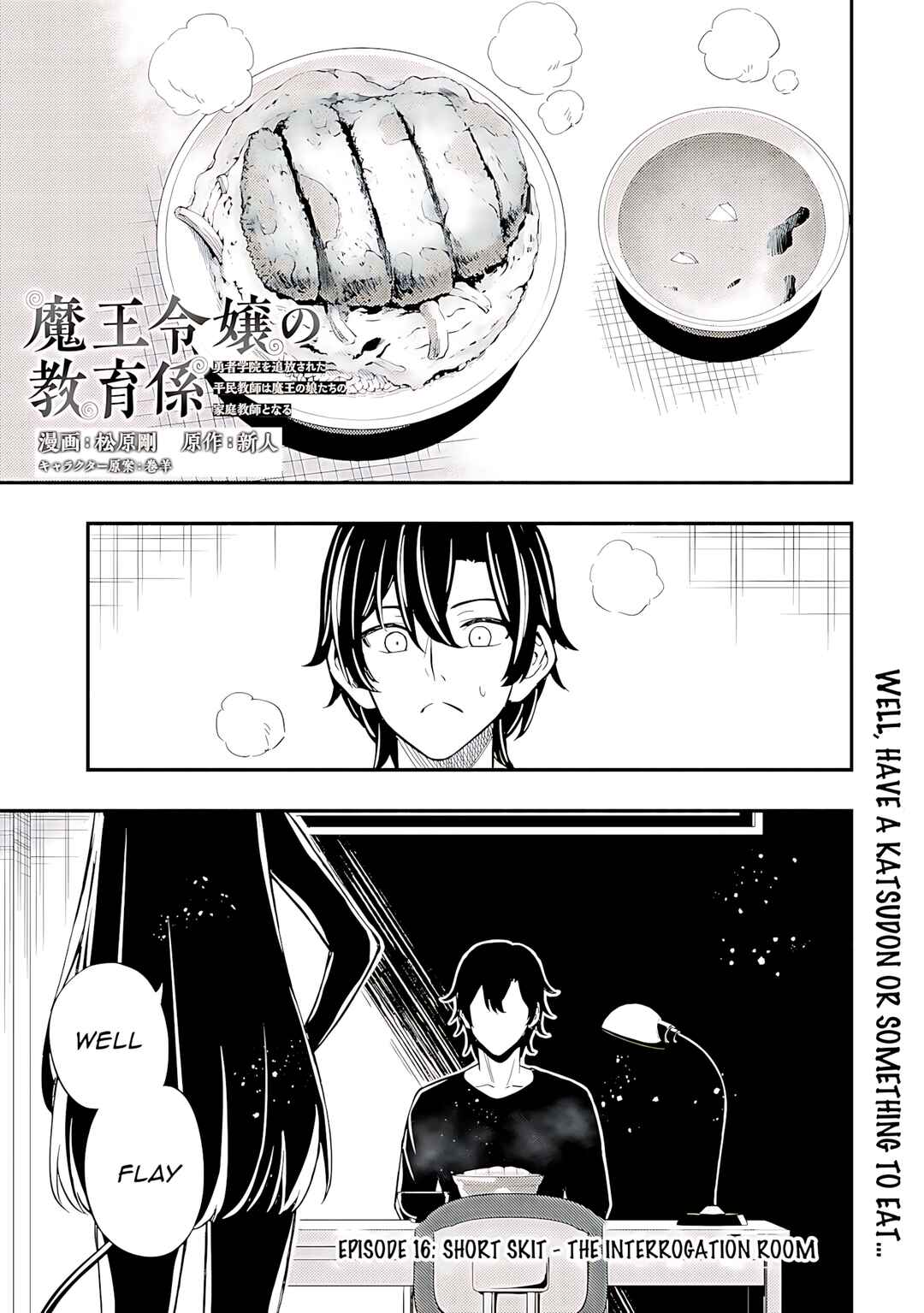 Maou Reijou no Kyouiku Gakari ~Yuusha Gakuin o Tsuihou Sareta Heimin Kyoushi wa Maou no Musume-Tachi no Katei Kyoushi to Naru~ Chapter 16 page 0