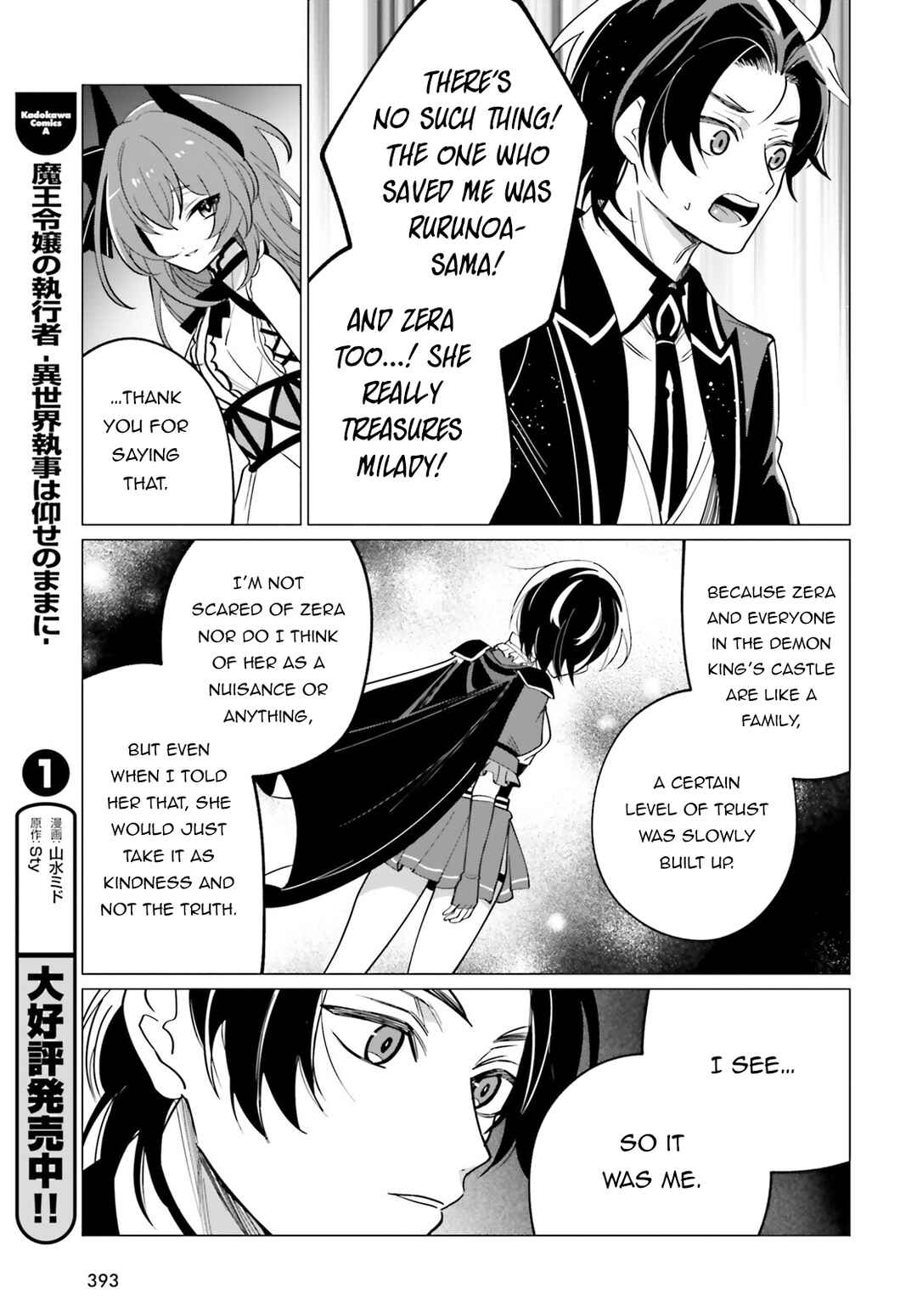 Maou Reijou no Shikkousha Chapter 10 page 7