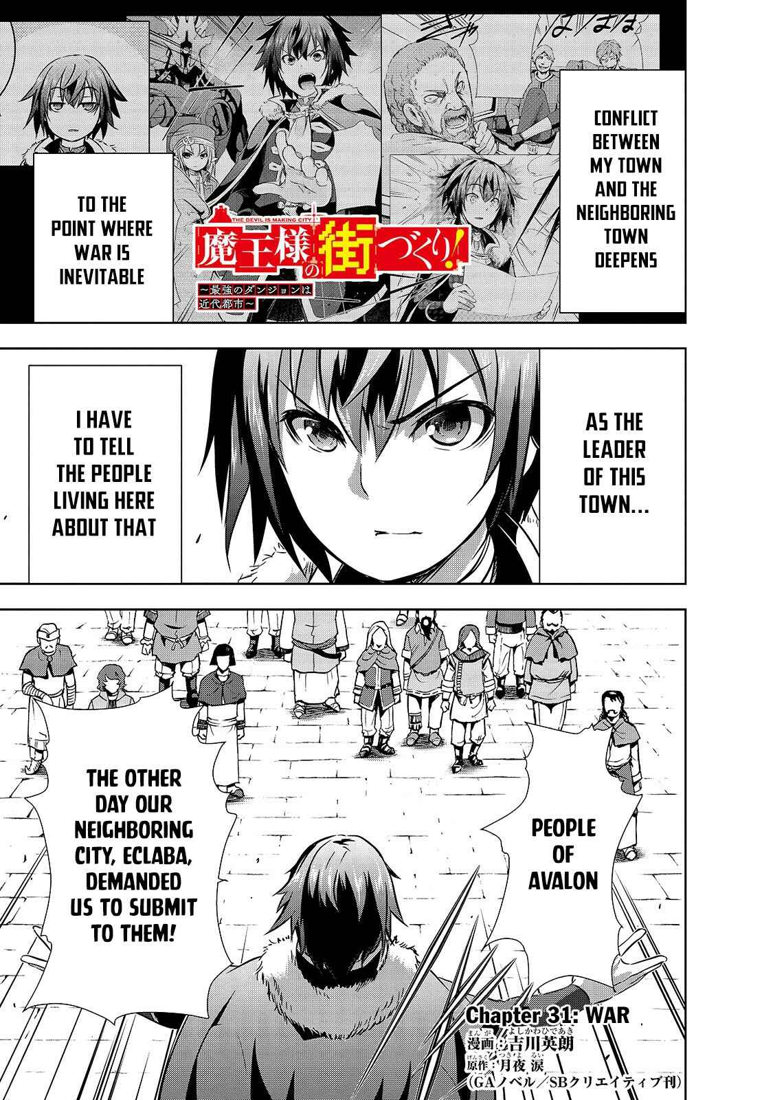 Maou-sama no Machizukuri! ~Saikyou no Dungeon wa Kindai Toshi~ Chapter 31 page 1