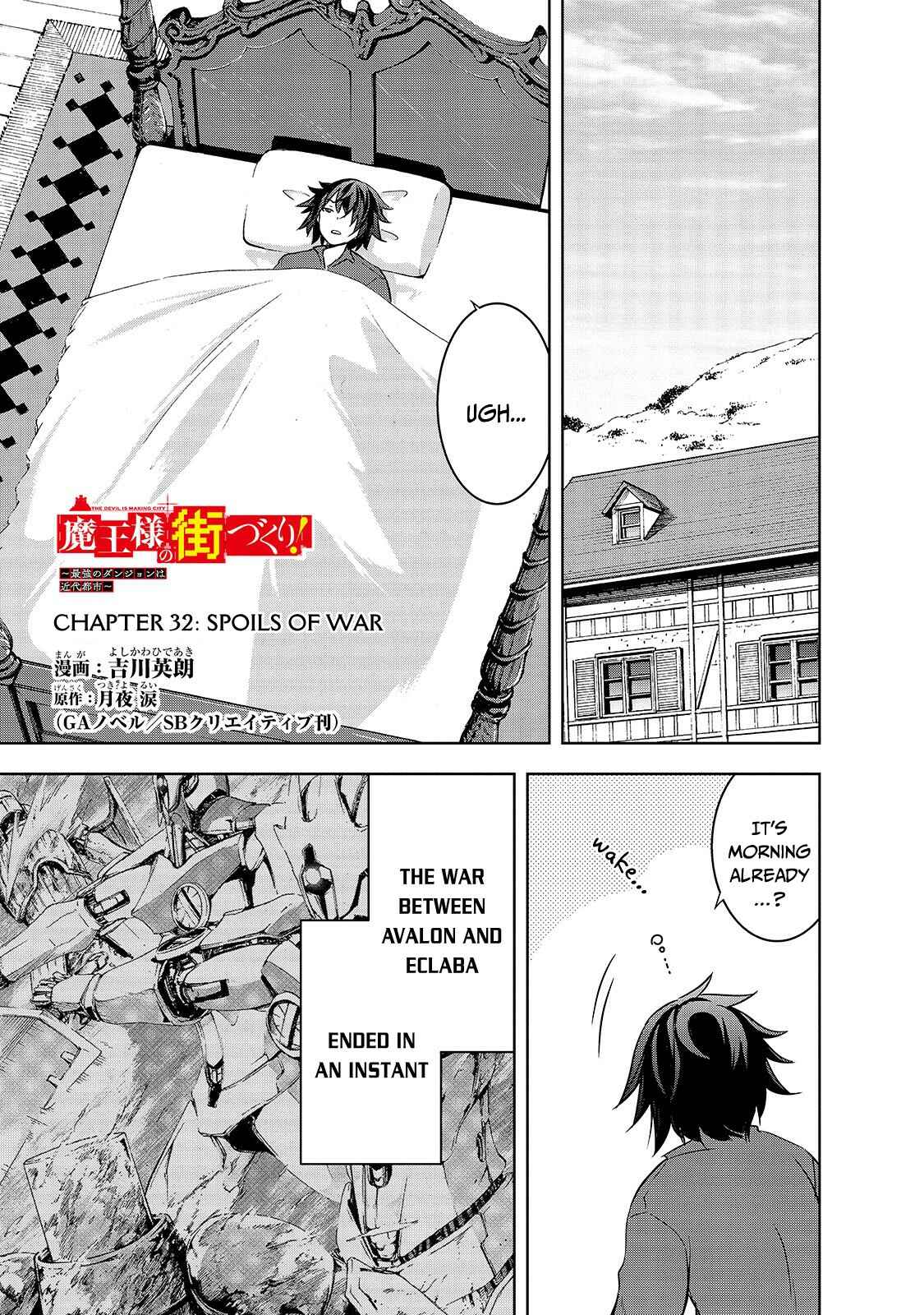 Maou-sama no Machizukuri! ~Saikyou no Dungeon wa Kindai Toshi~ Chapter 32 page 1