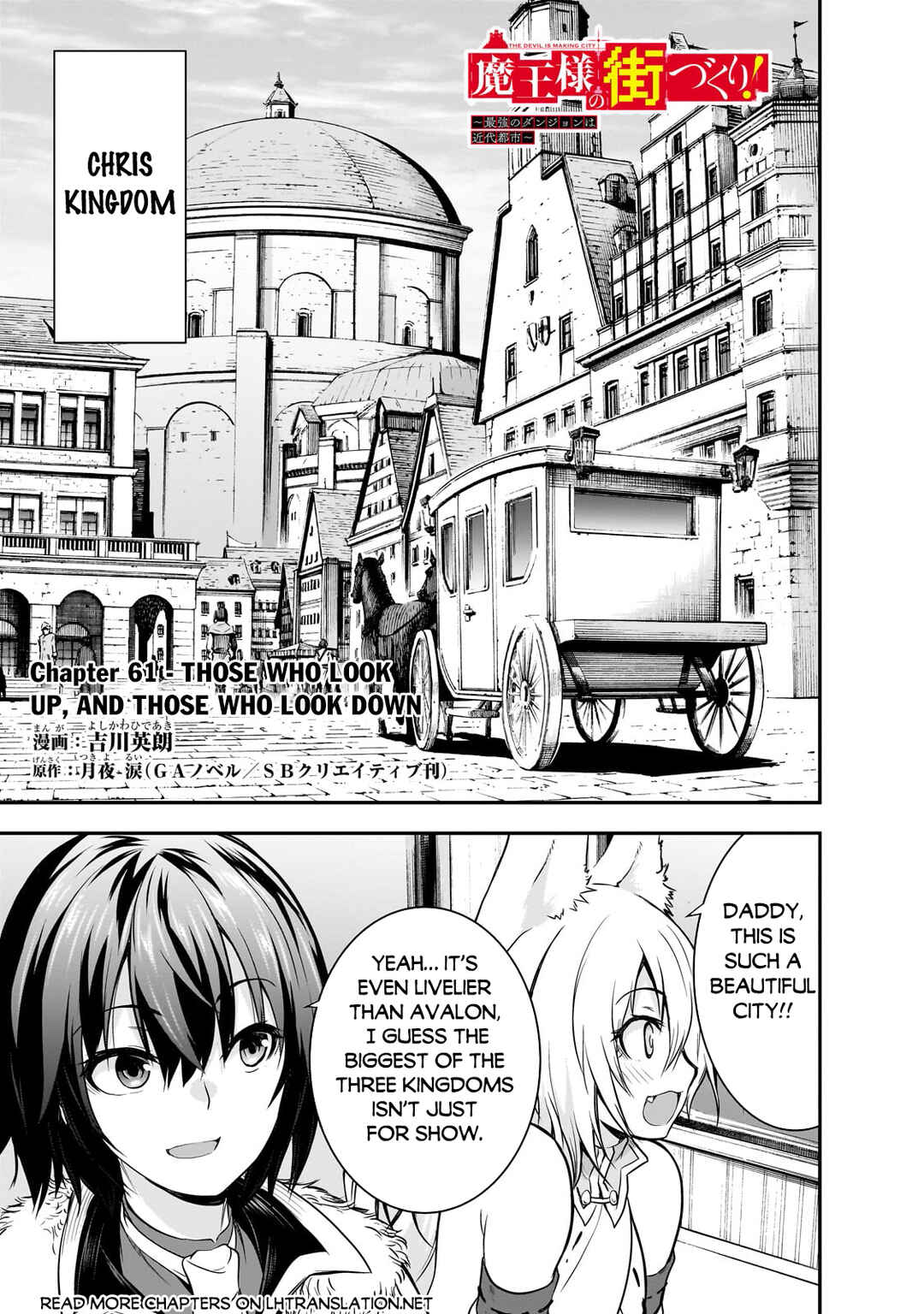 Maou-sama no Machizukuri! ~Saikyou no Dungeon wa Kindai Toshi~ Chapter 61 page 1