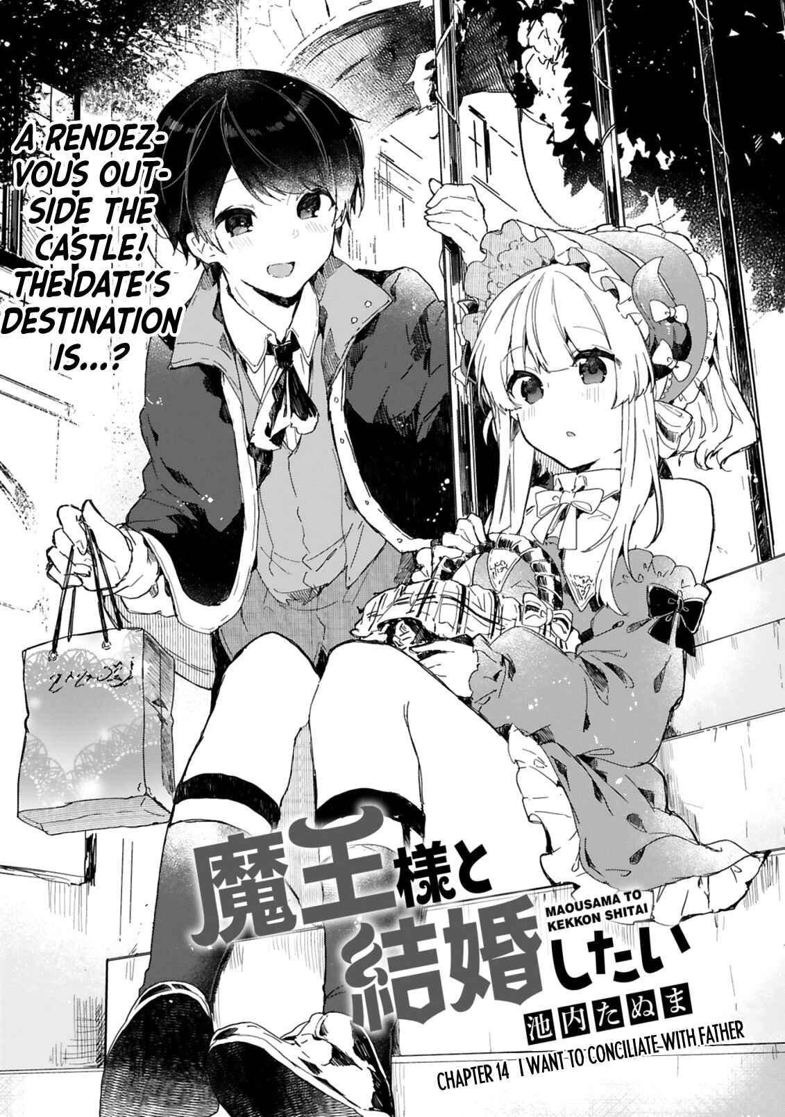 Maou-sama to Kekkon shitai Chapter 14 page 3