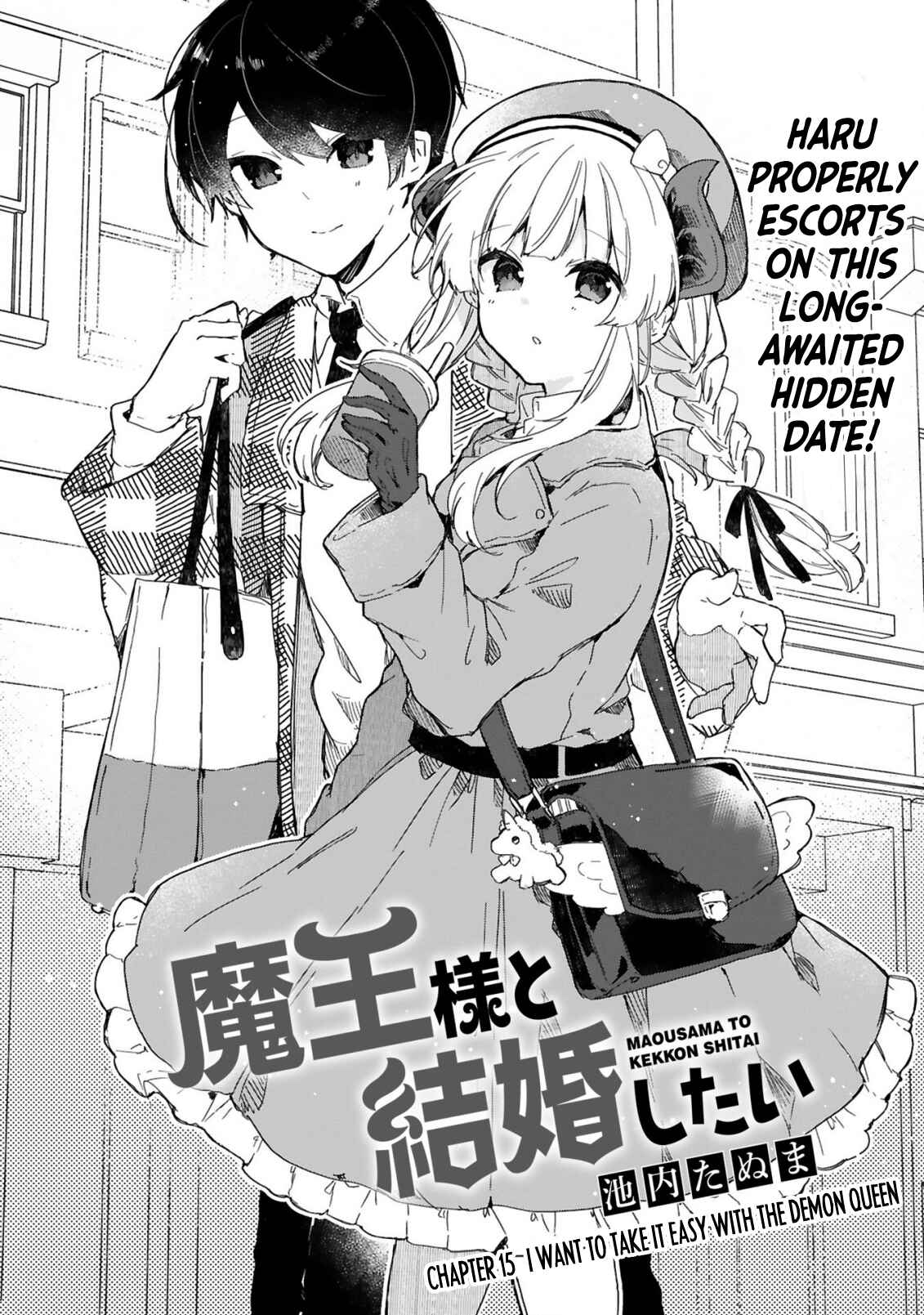 Maou-sama to Kekkon shitai Chapter 15 page 3