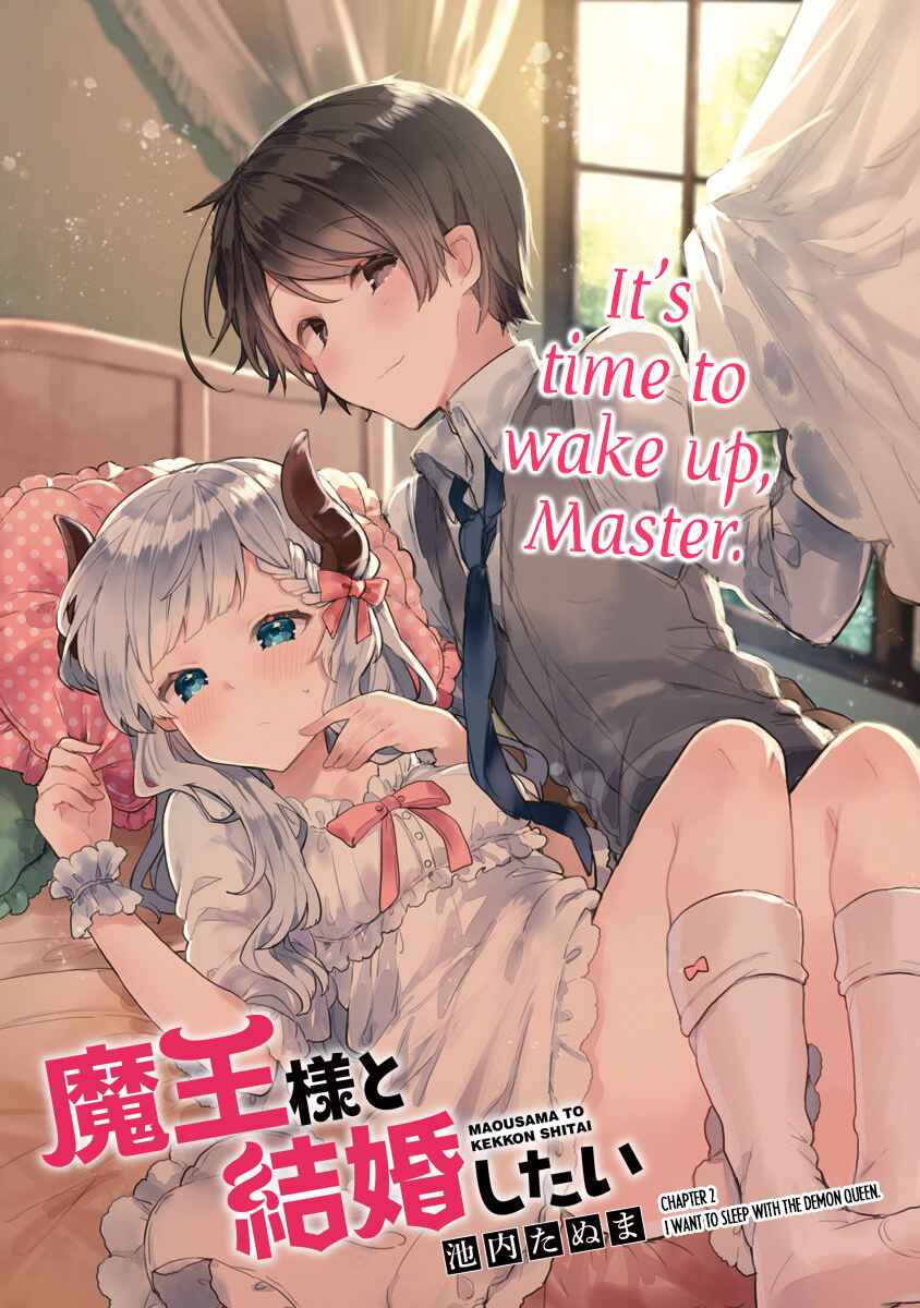 Maou-sama to Kekkon shitai Chapter 2 page 3