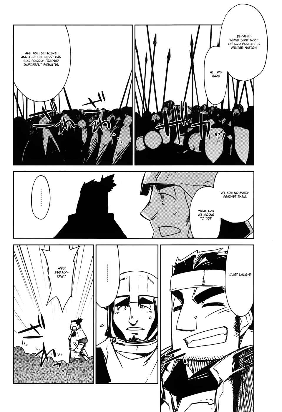 MAOYU : Archenemy and Hero “Become mine, Hero” “I refuse!” Chapter 19 page 22