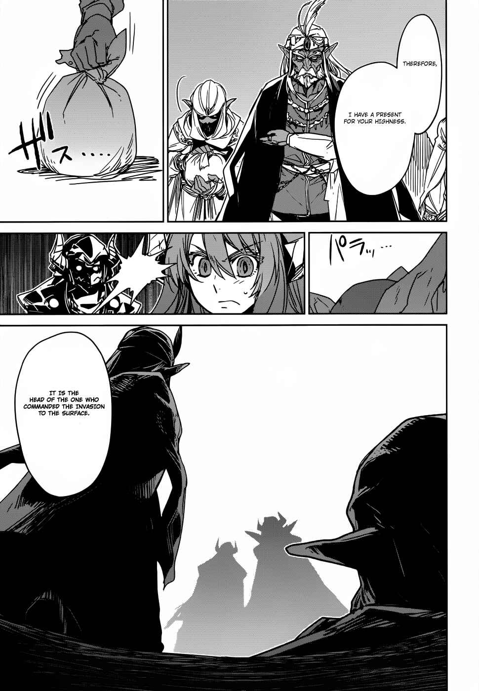 MAOYU : Archenemy and Hero “Become mine, Hero” “I refuse!” Chapter 26 page 18