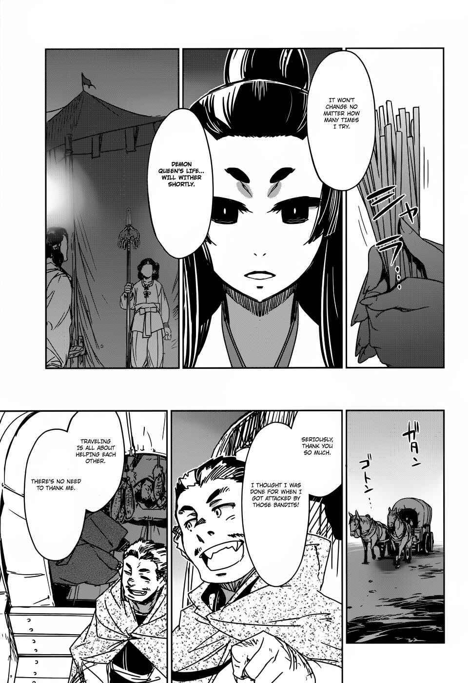 MAOYU : Archenemy and Hero “Become mine, Hero” “I refuse!” Chapter 26 page 44