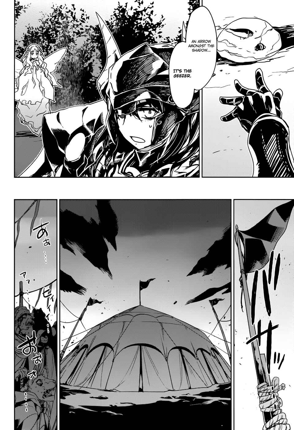 MAOYU : Archenemy and Hero “Become mine, Hero” “I refuse!” Chapter 29 page 16