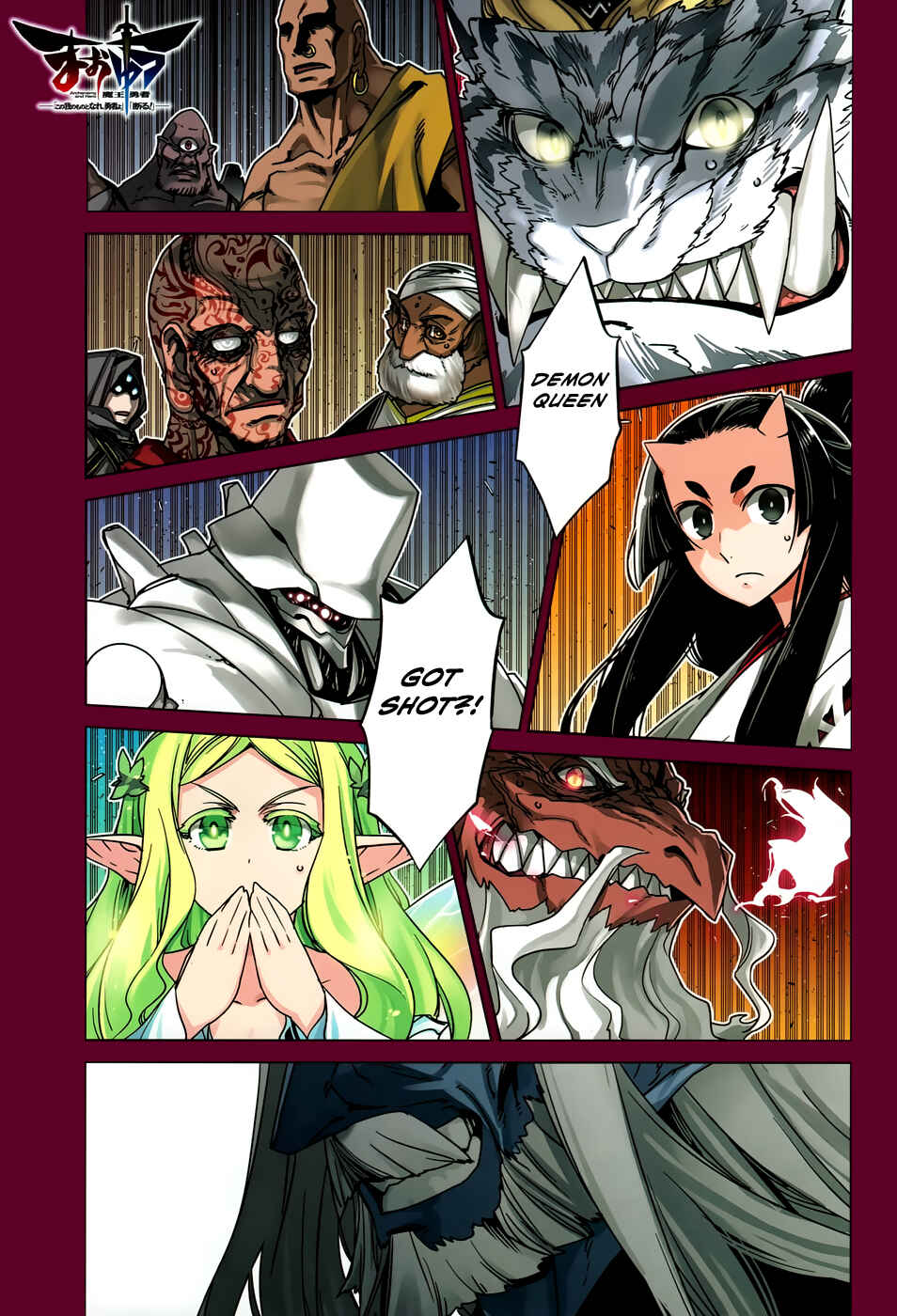 MAOYU : Archenemy and Hero “Become mine, Hero” “I refuse!” Chapter 29 page 4