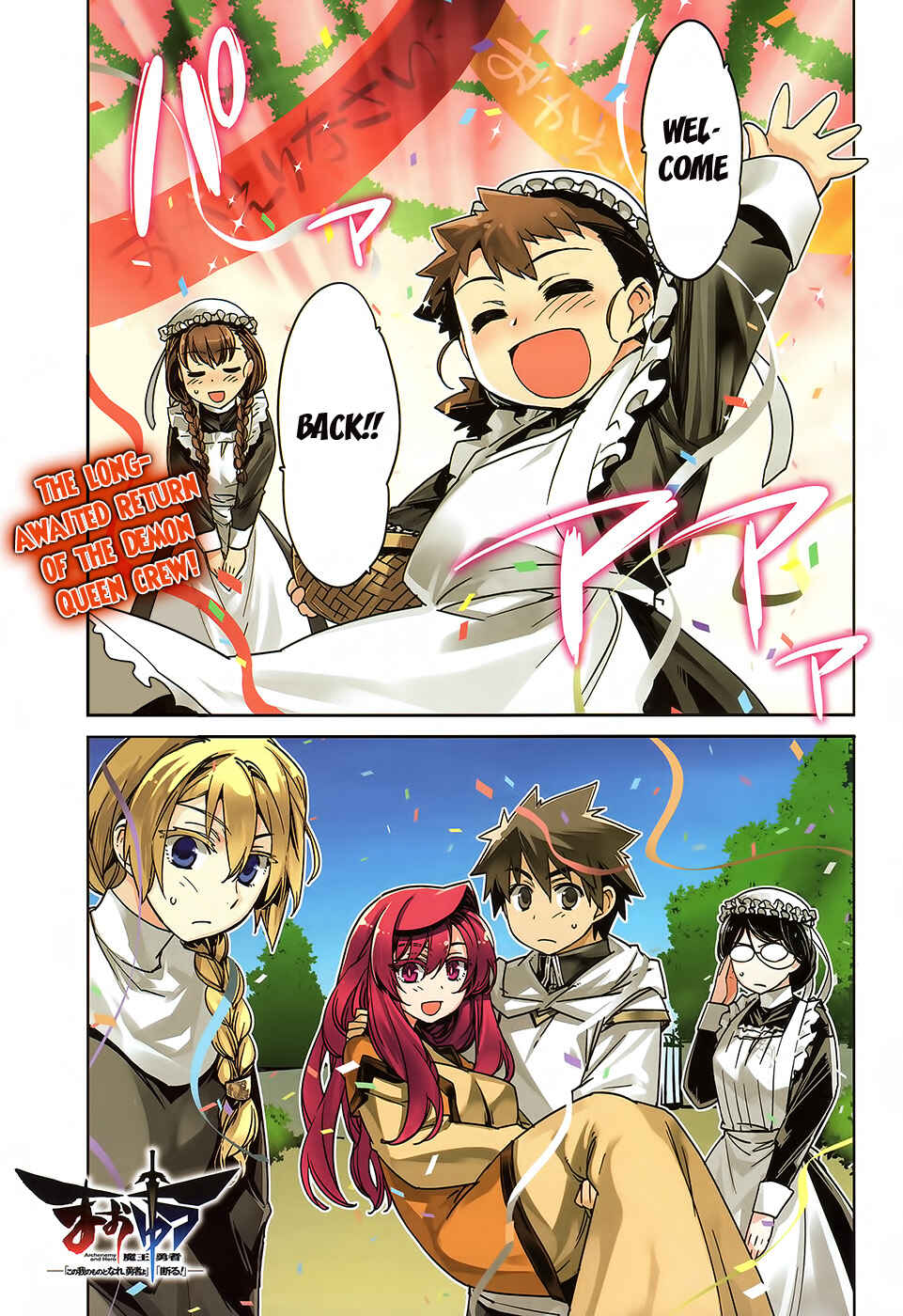 MAOYU : Archenemy and Hero “Become mine, Hero” “I refuse!” Chapter 32 page 2